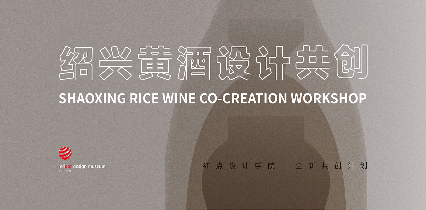 red dot，Shaoxing rice wine，