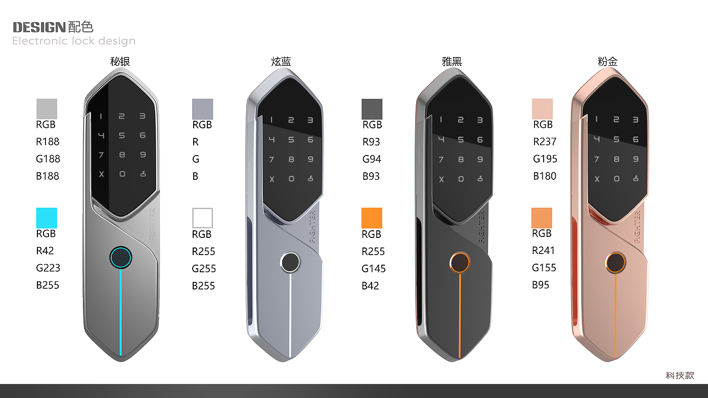 Sense of science and technology，Door lock，