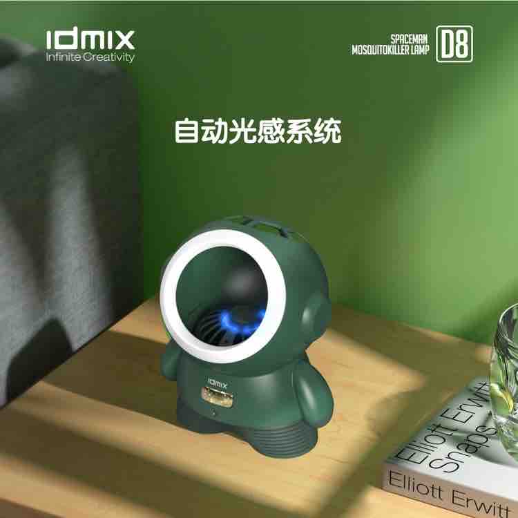 Mosquito control and household lamp，