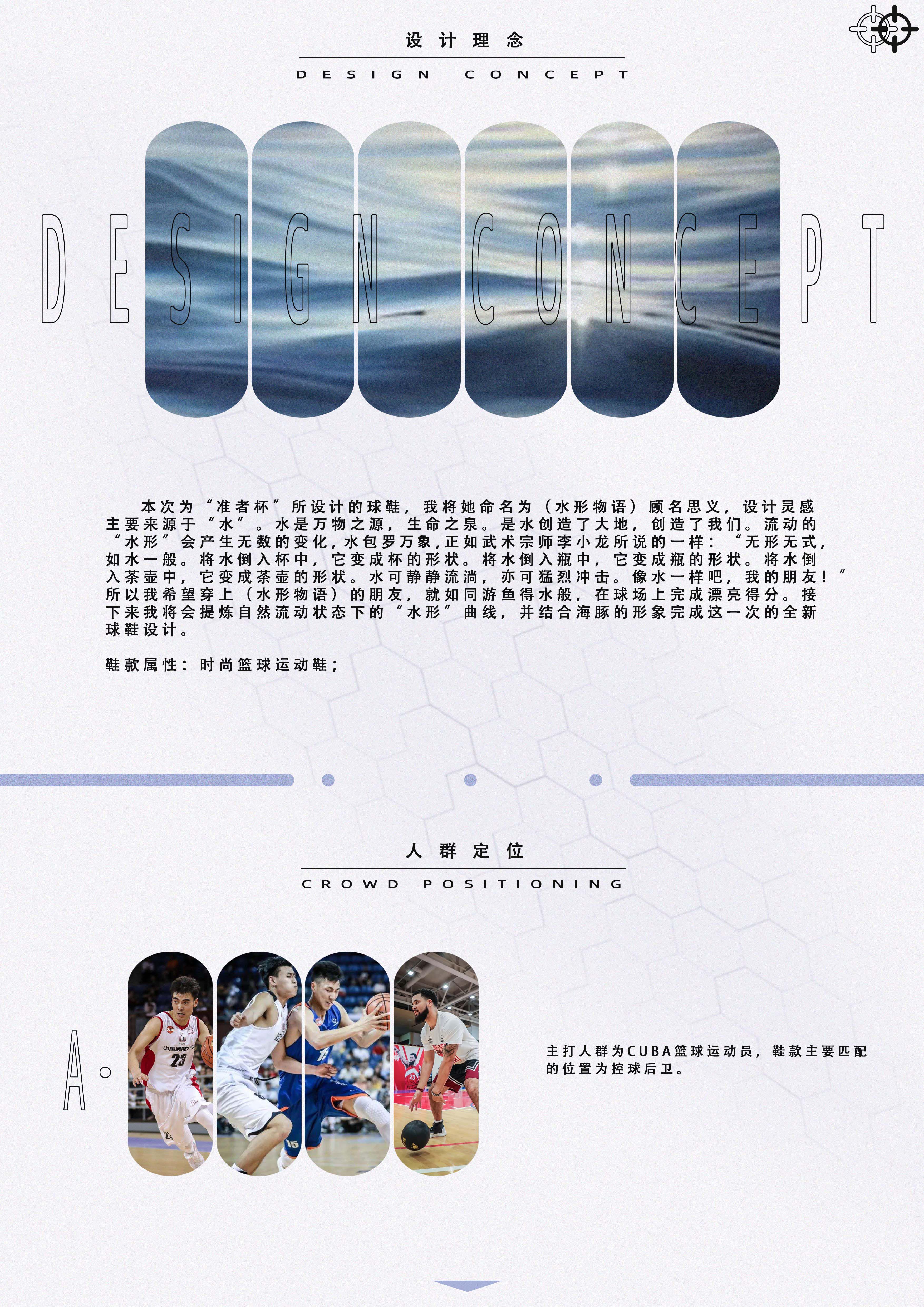 Concept sneakers basketball shoes，