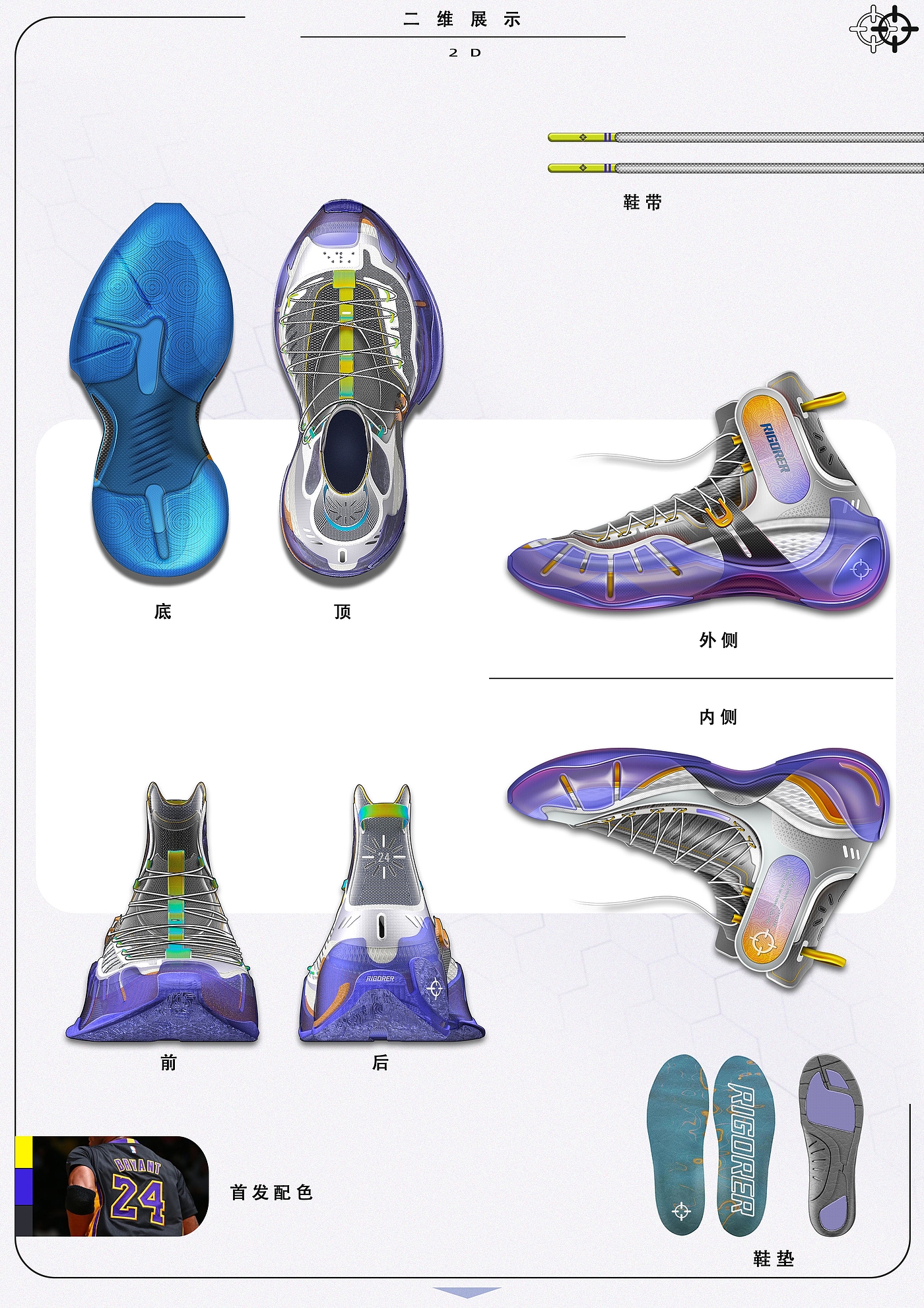 概念运动鞋篮球鞋，
