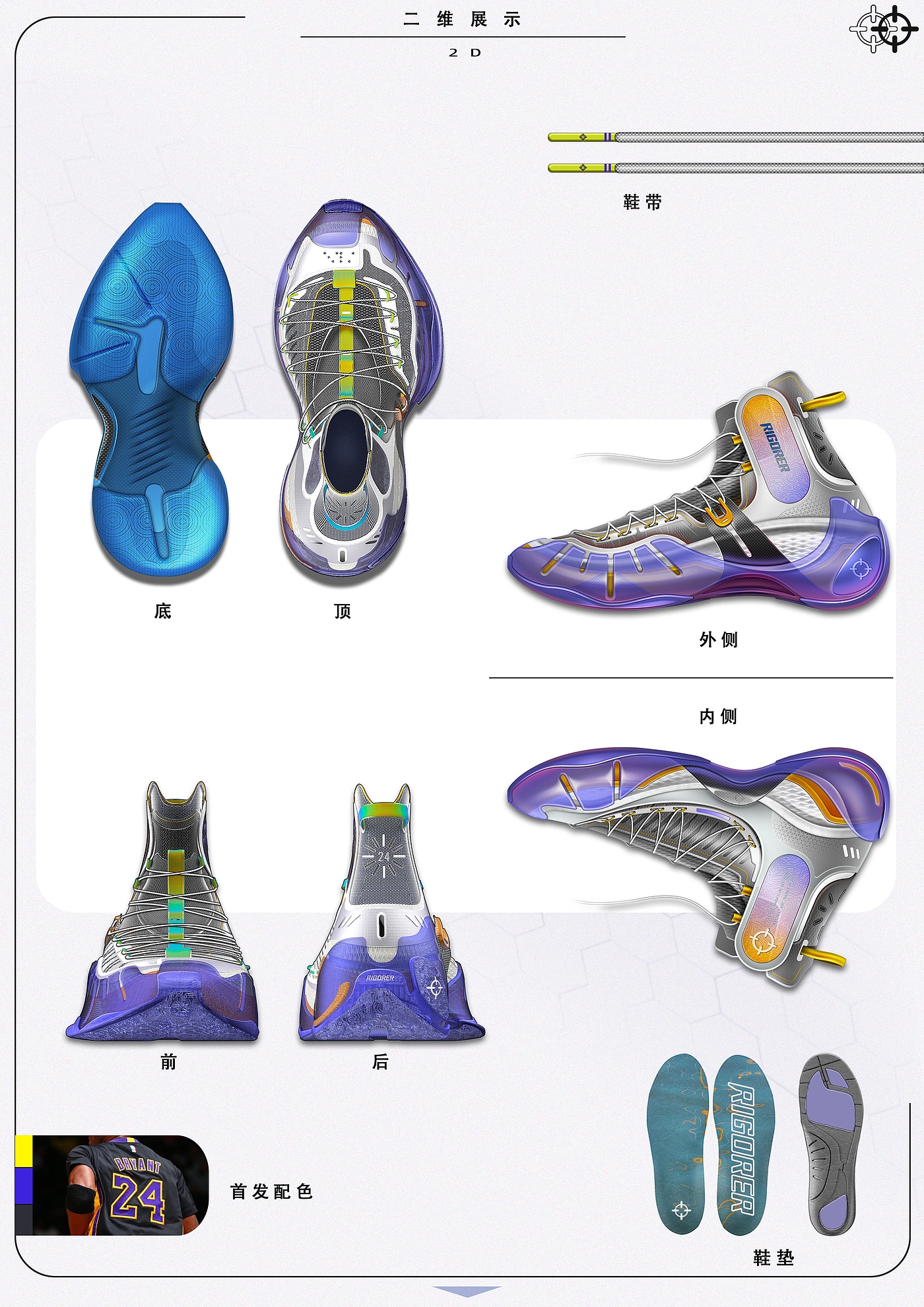 Concept sneakers basketball shoes，