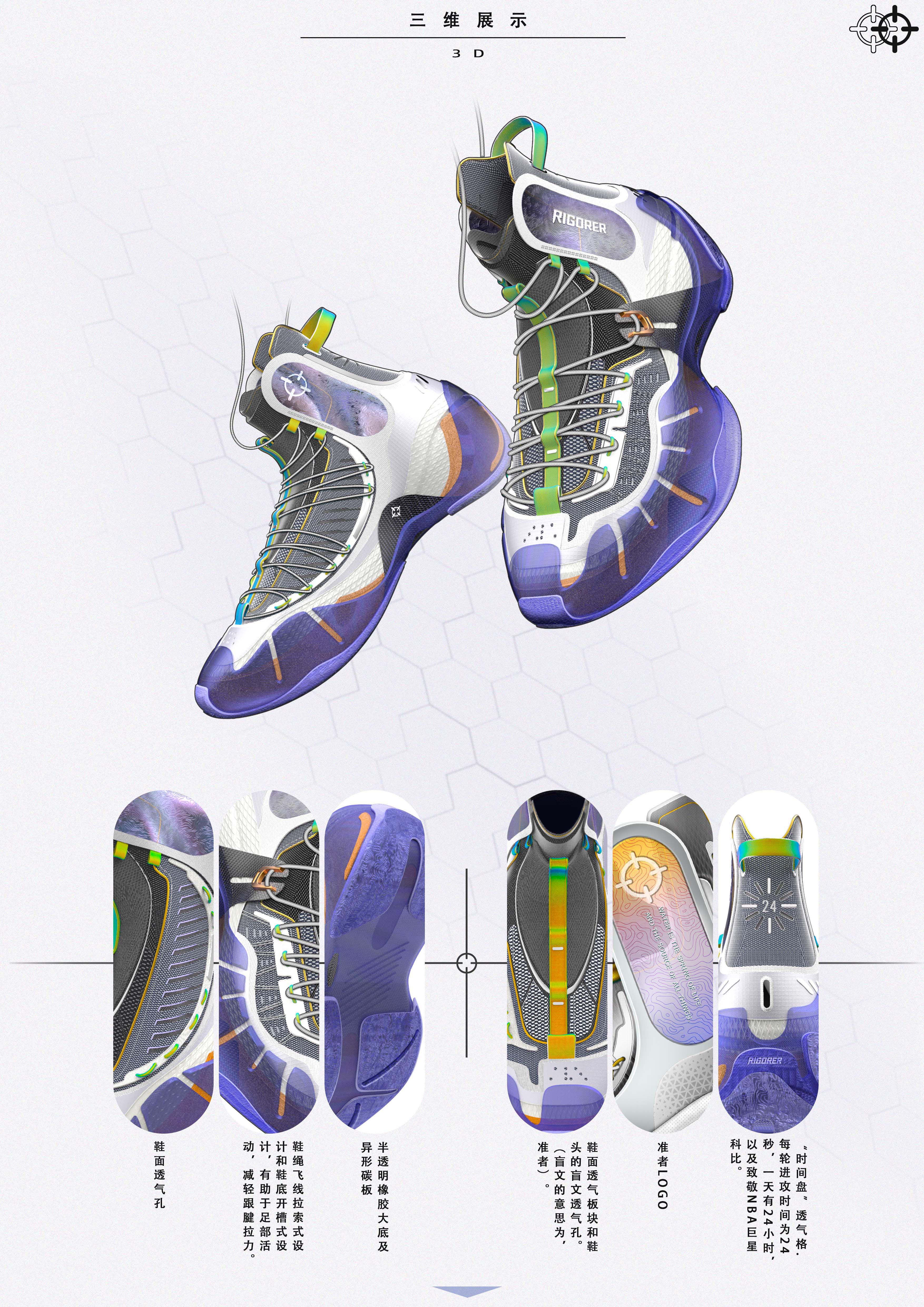 Concept sneakers basketball shoes，