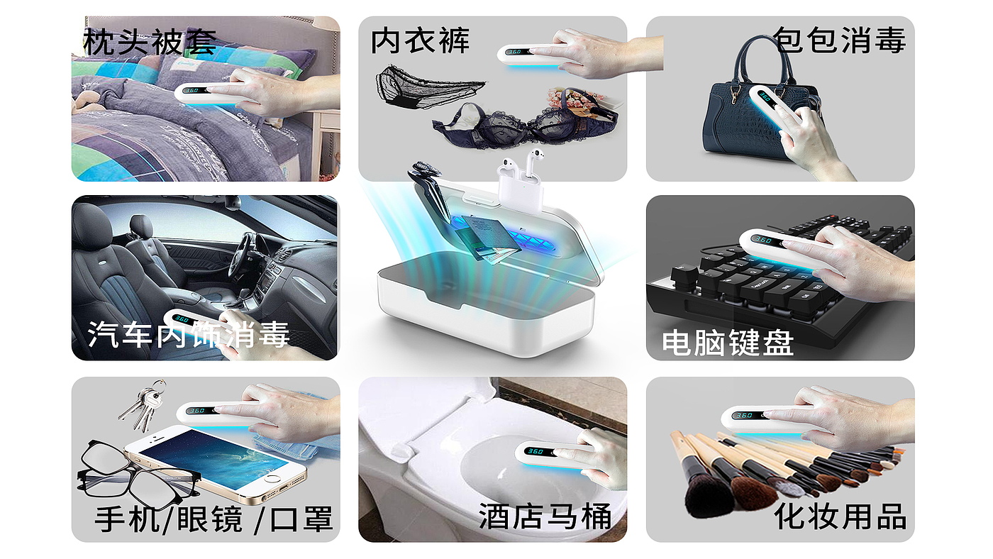 Ultraviolet disinfection，Mobile phone disinfection，Underwear disinfection，Disinfection stick，Mask disinfection，