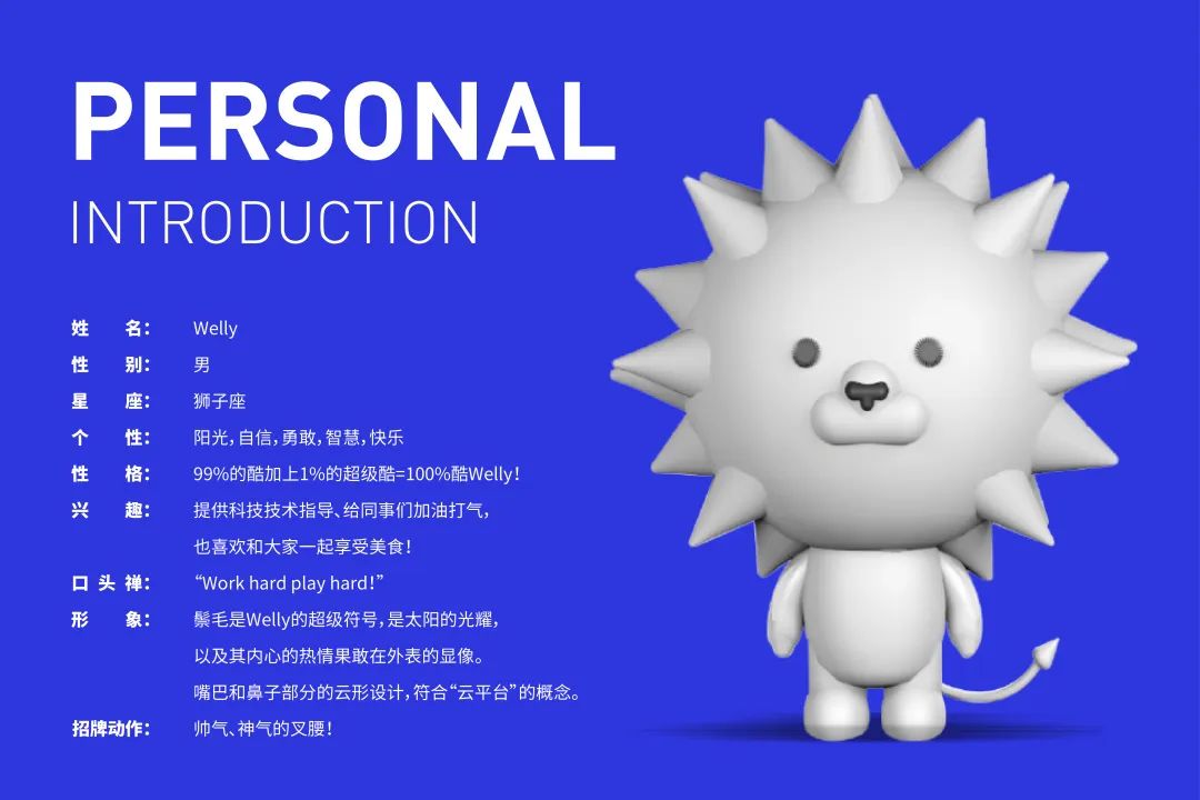 Future workshop，wenext，IP people，Little lion，Welly.，