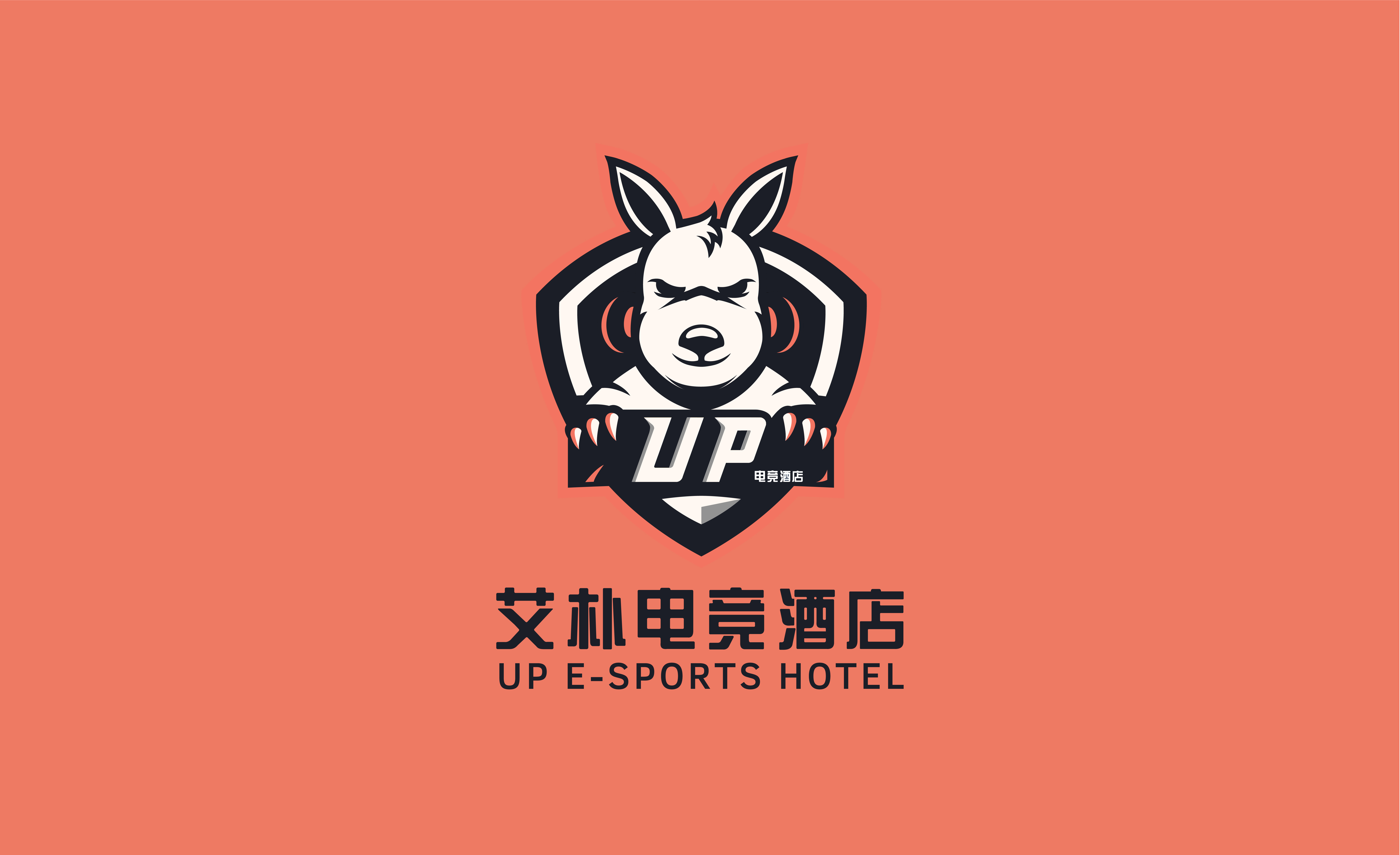 E-sports Hotel，Ningbo Trojan horse，Brand design，vi，