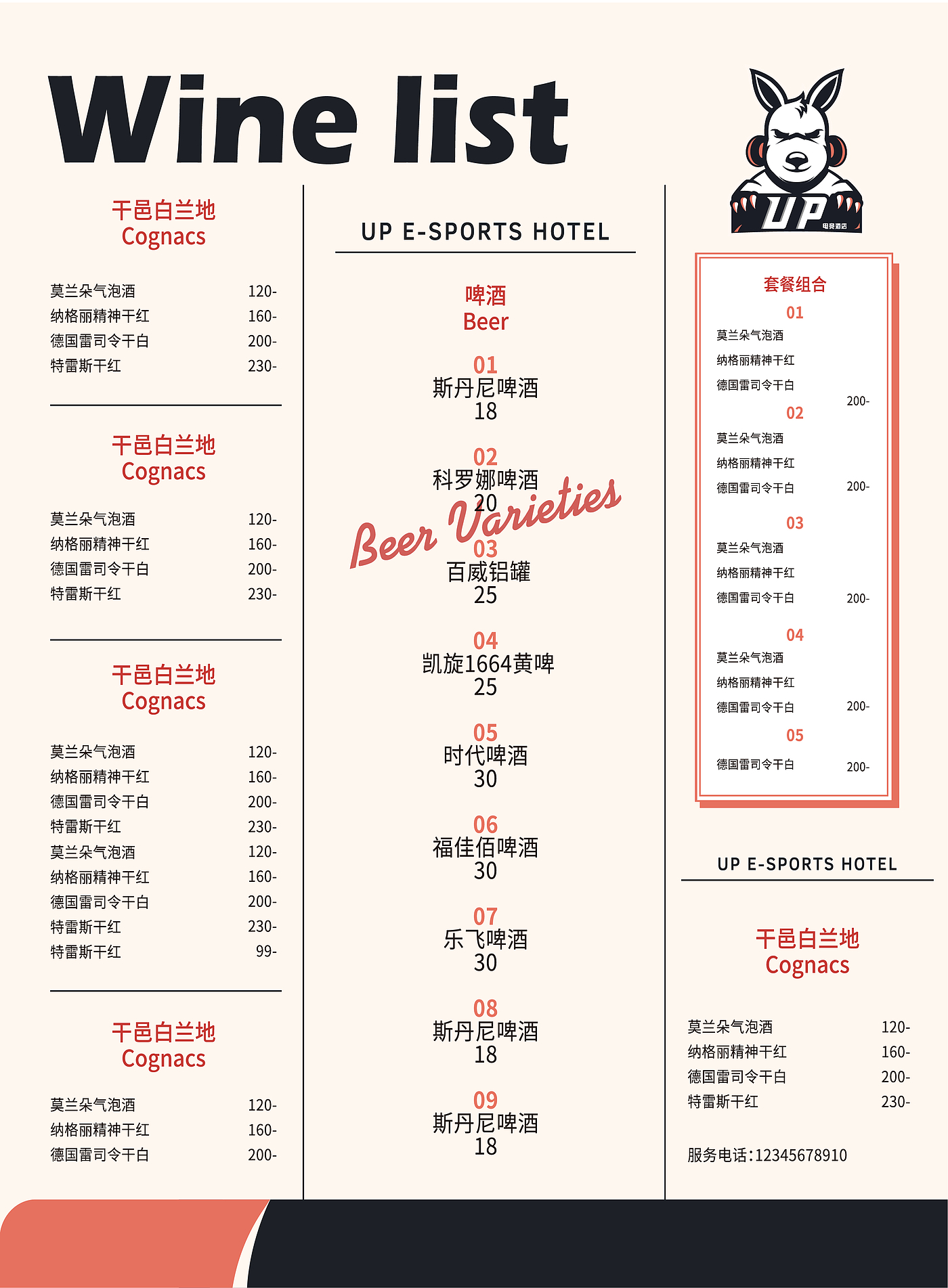 E-sports Hotel，Ningbo Trojan horse，Brand design，vi，
