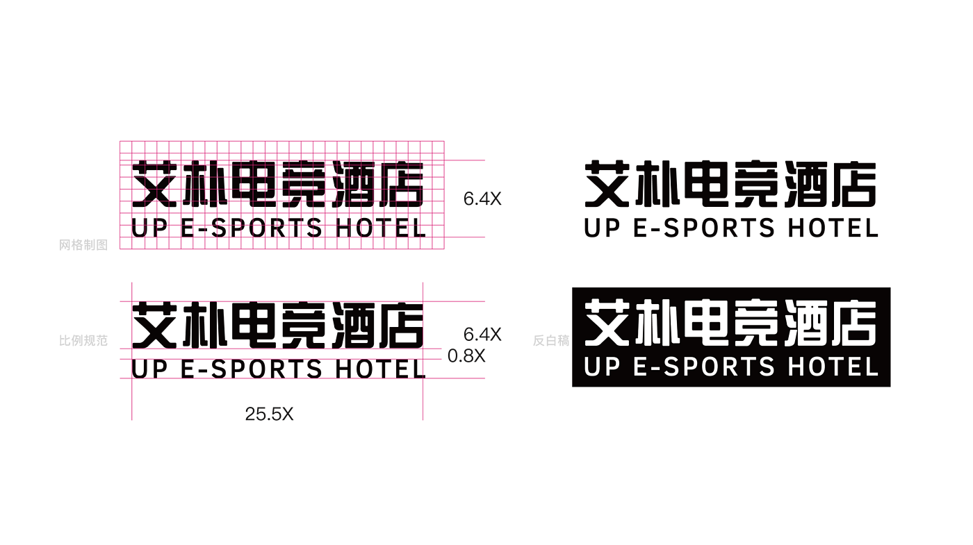 E-sports Hotel，Ningbo Trojan horse，Brand design，vi，