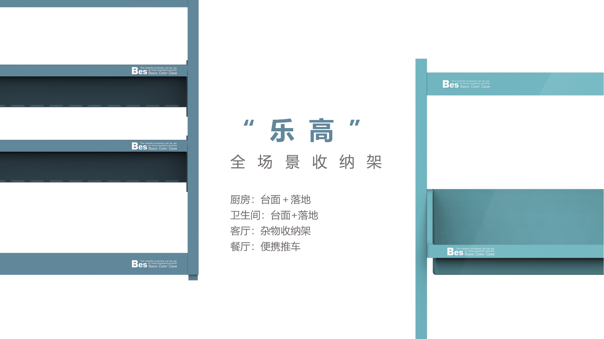 Storage rack，original，