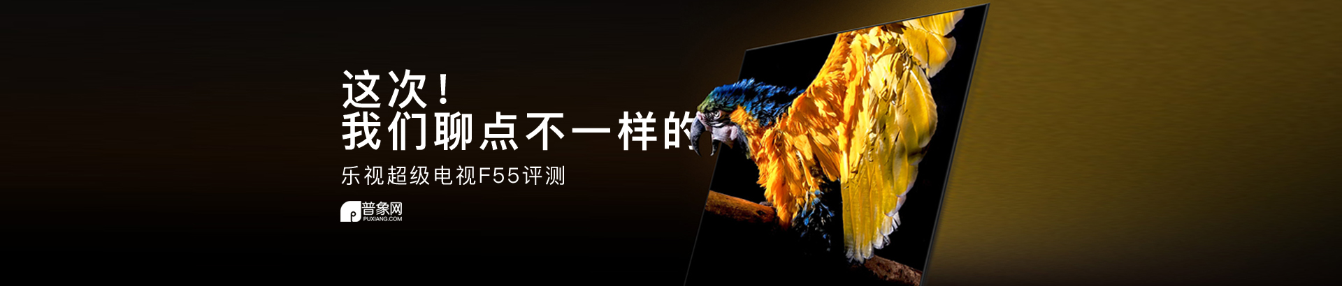 evaluating ，letv ，television，