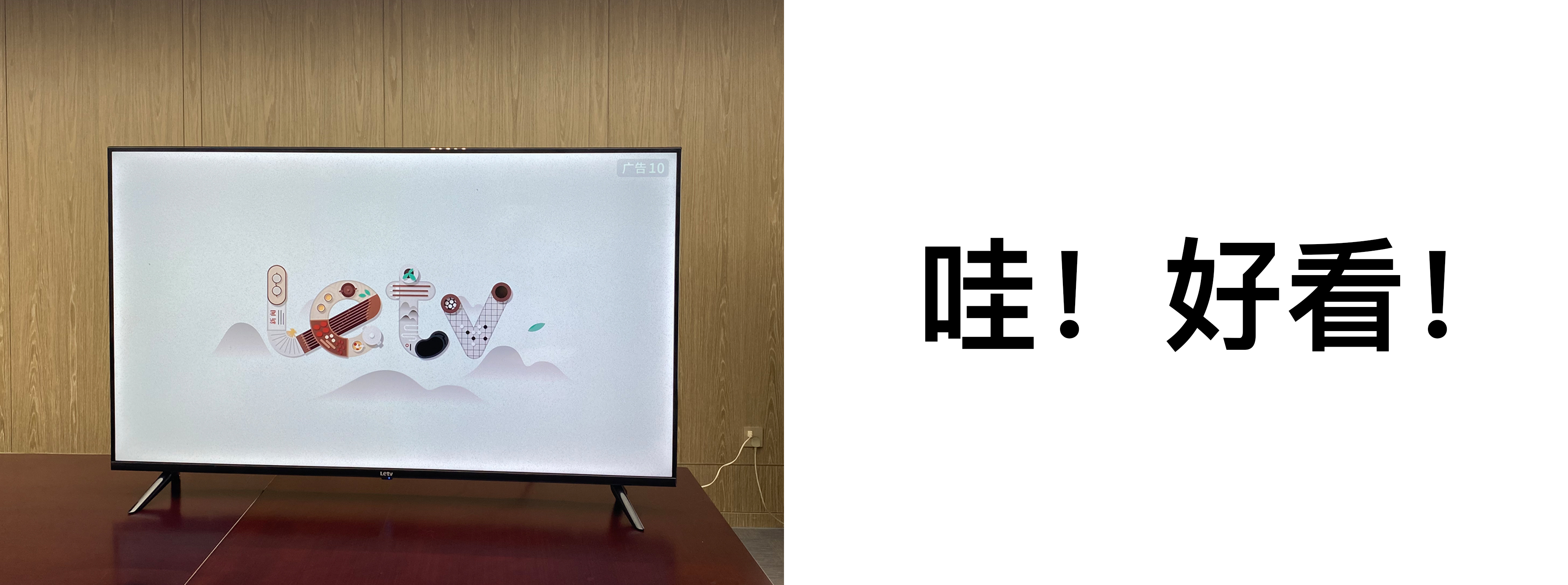 evaluating ，letv ，television，