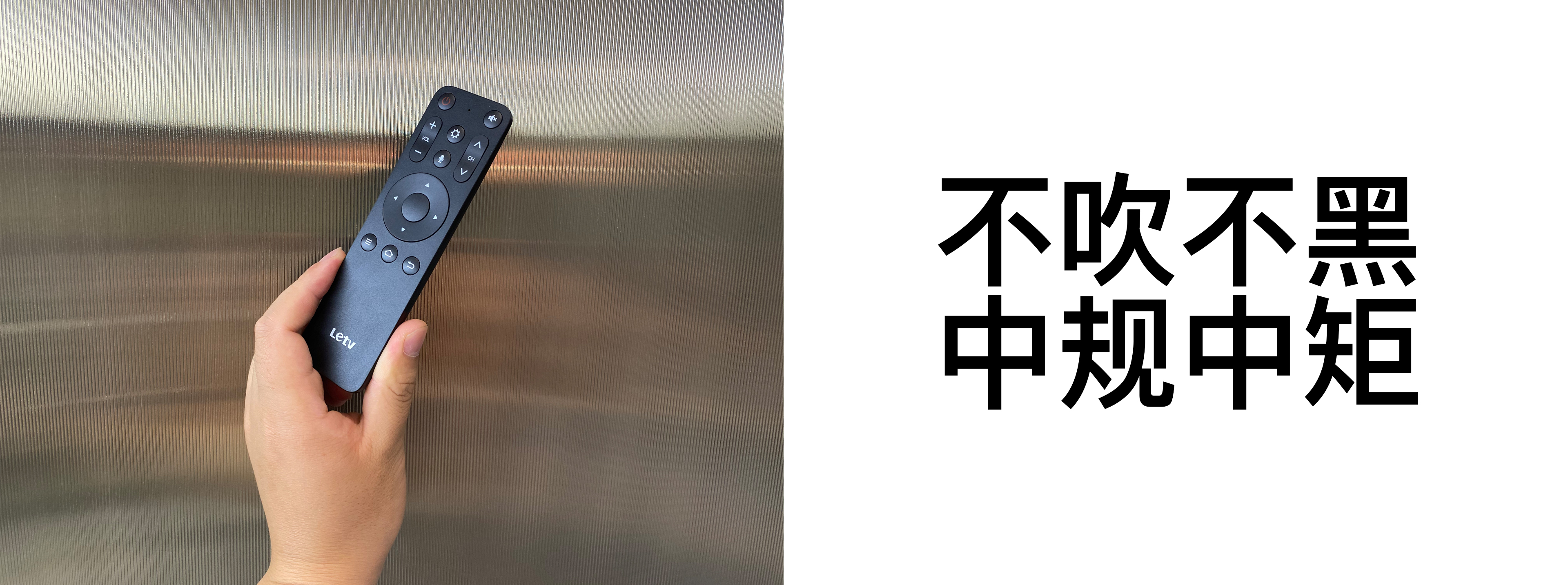 evaluating ，letv ，television，