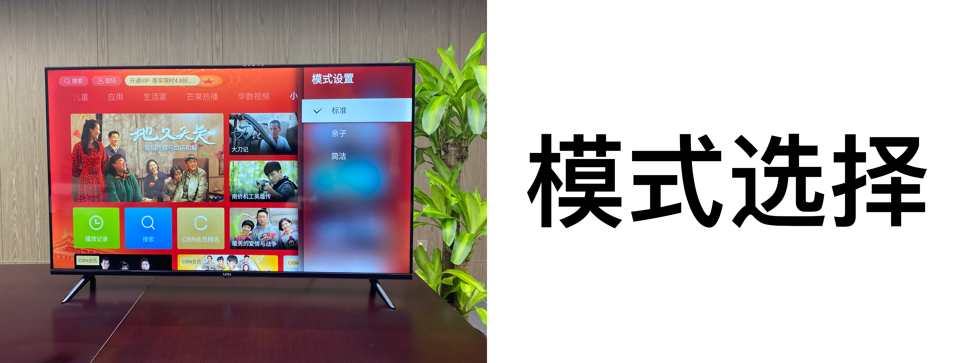 evaluating ，letv ，television，