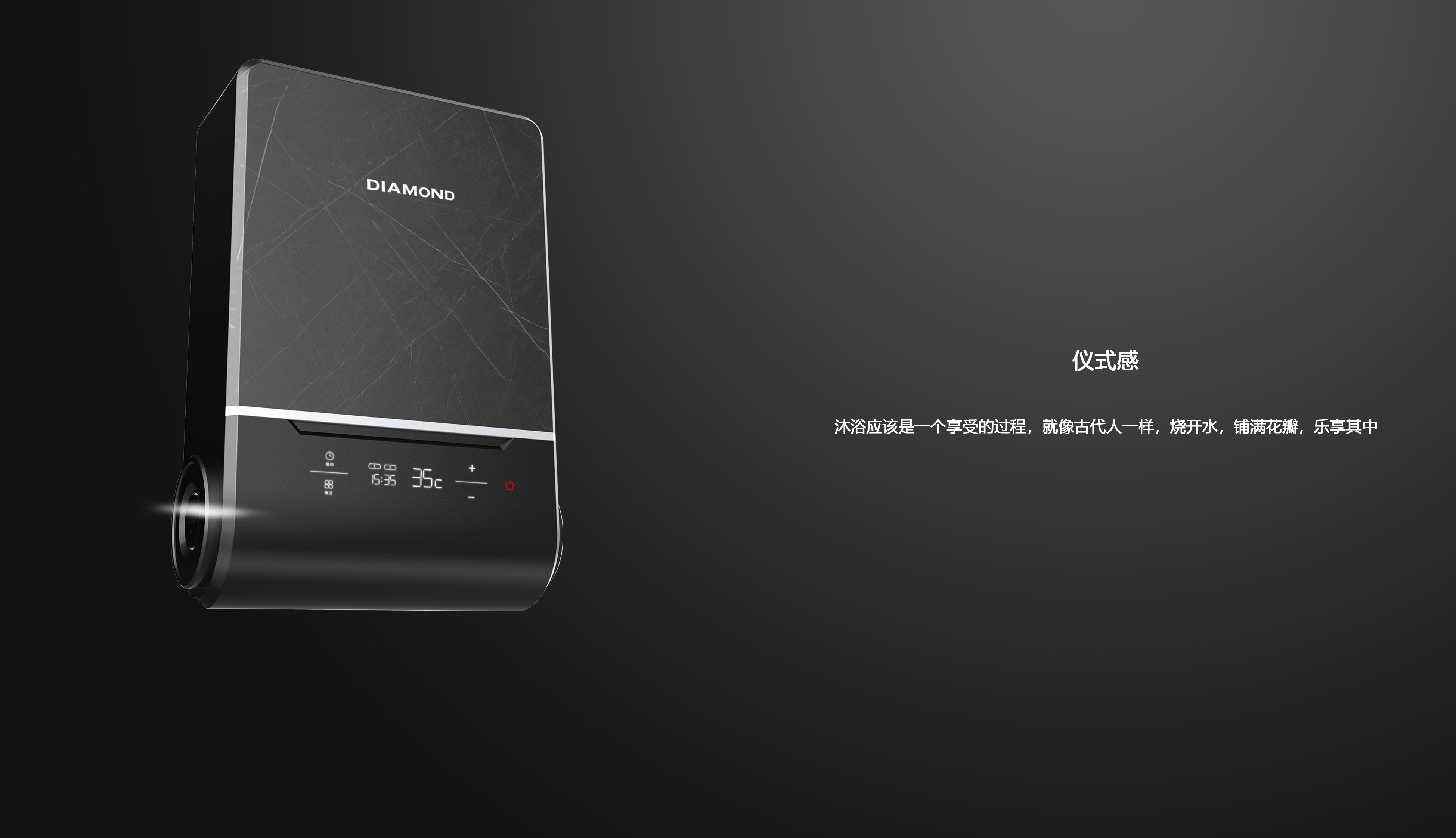 New bathing experience，Gas water heater，Atmosphere lamp，