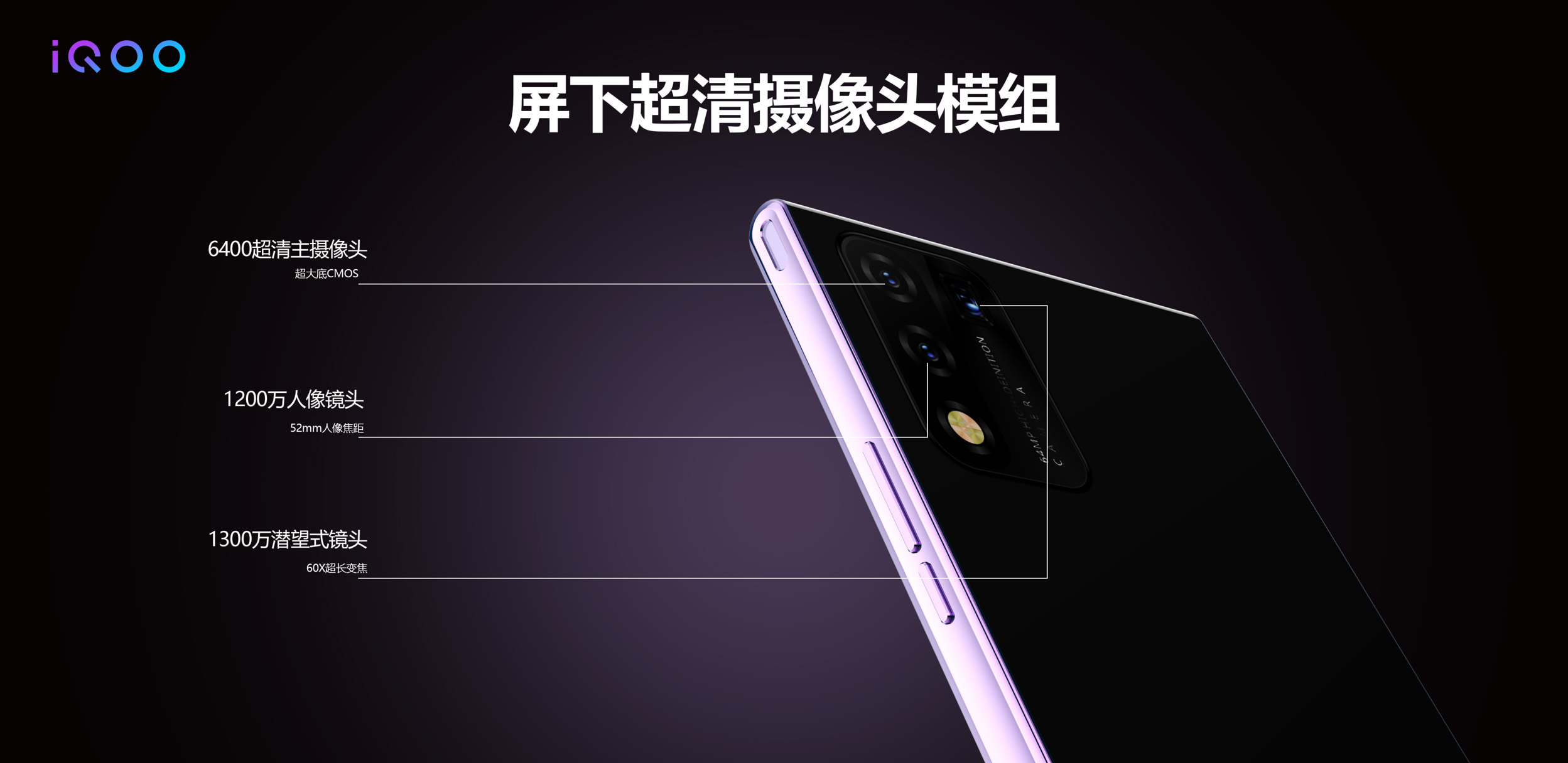 Concept mobile phone, iqoo，