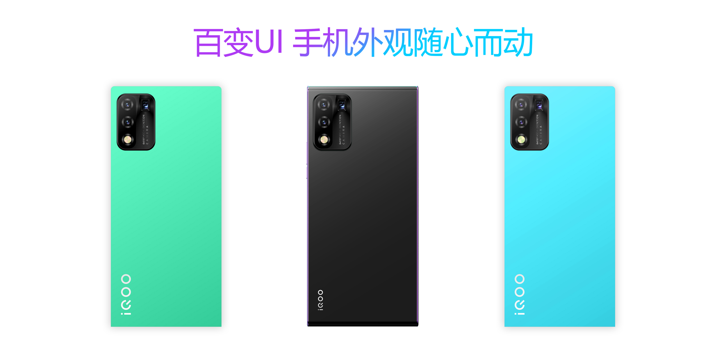 Concept mobile phone, iqoo，