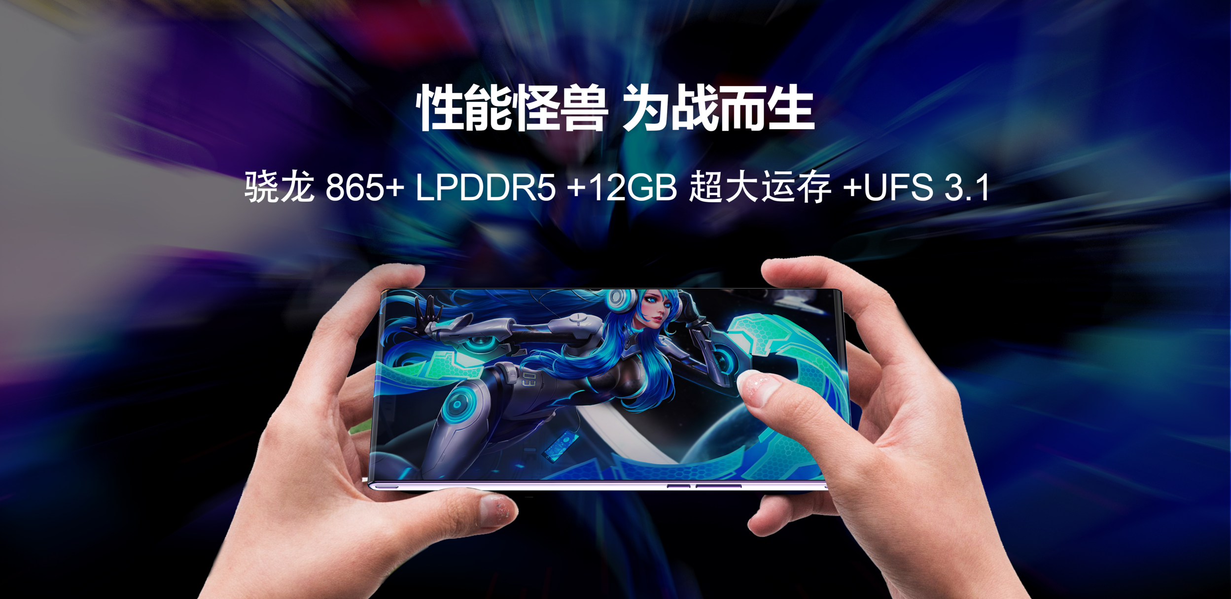 Concept mobile phone, iqoo，