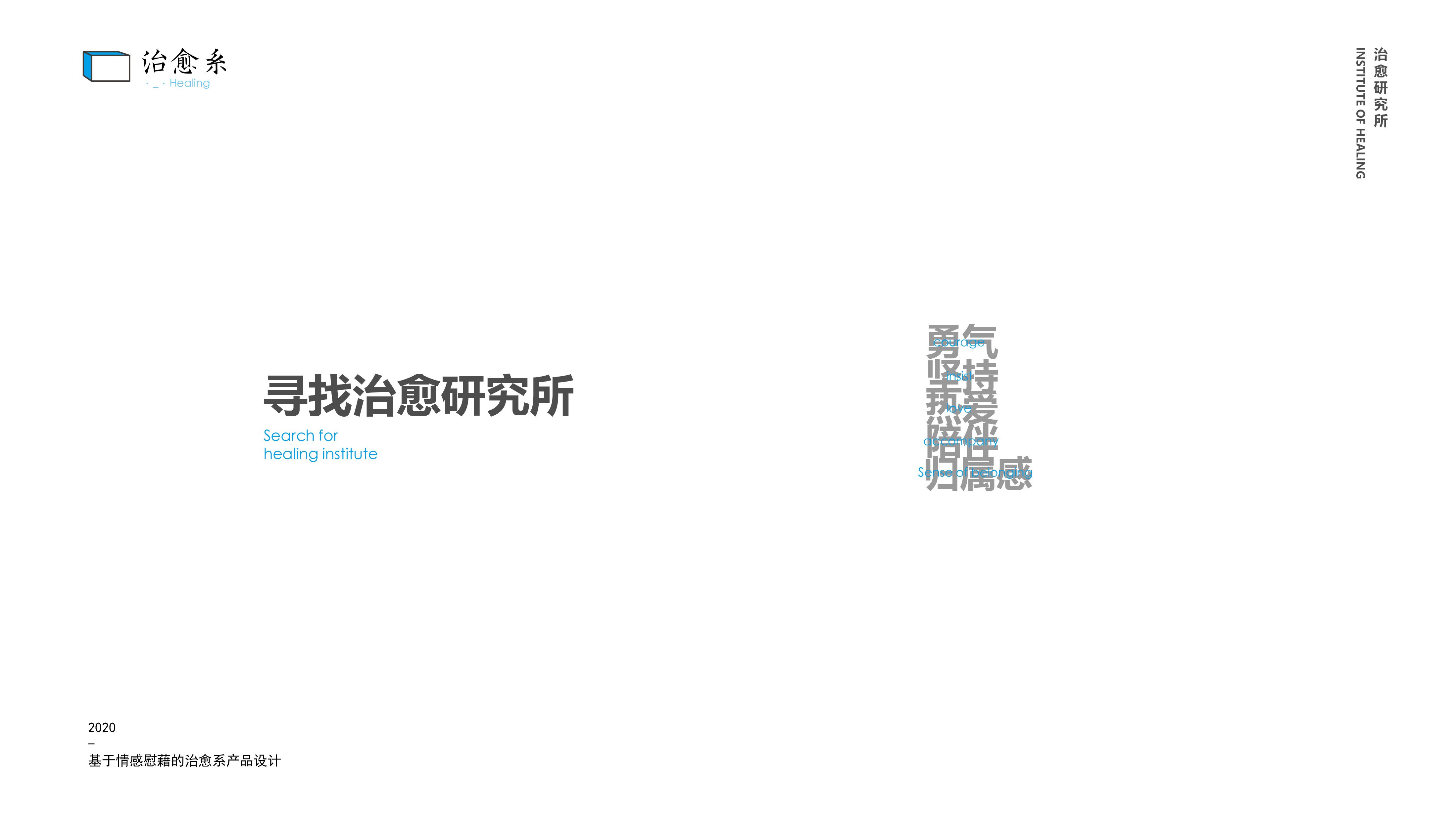 Cure system，shredder，Calendar clock，Atmosphere lamp，sound，stick，