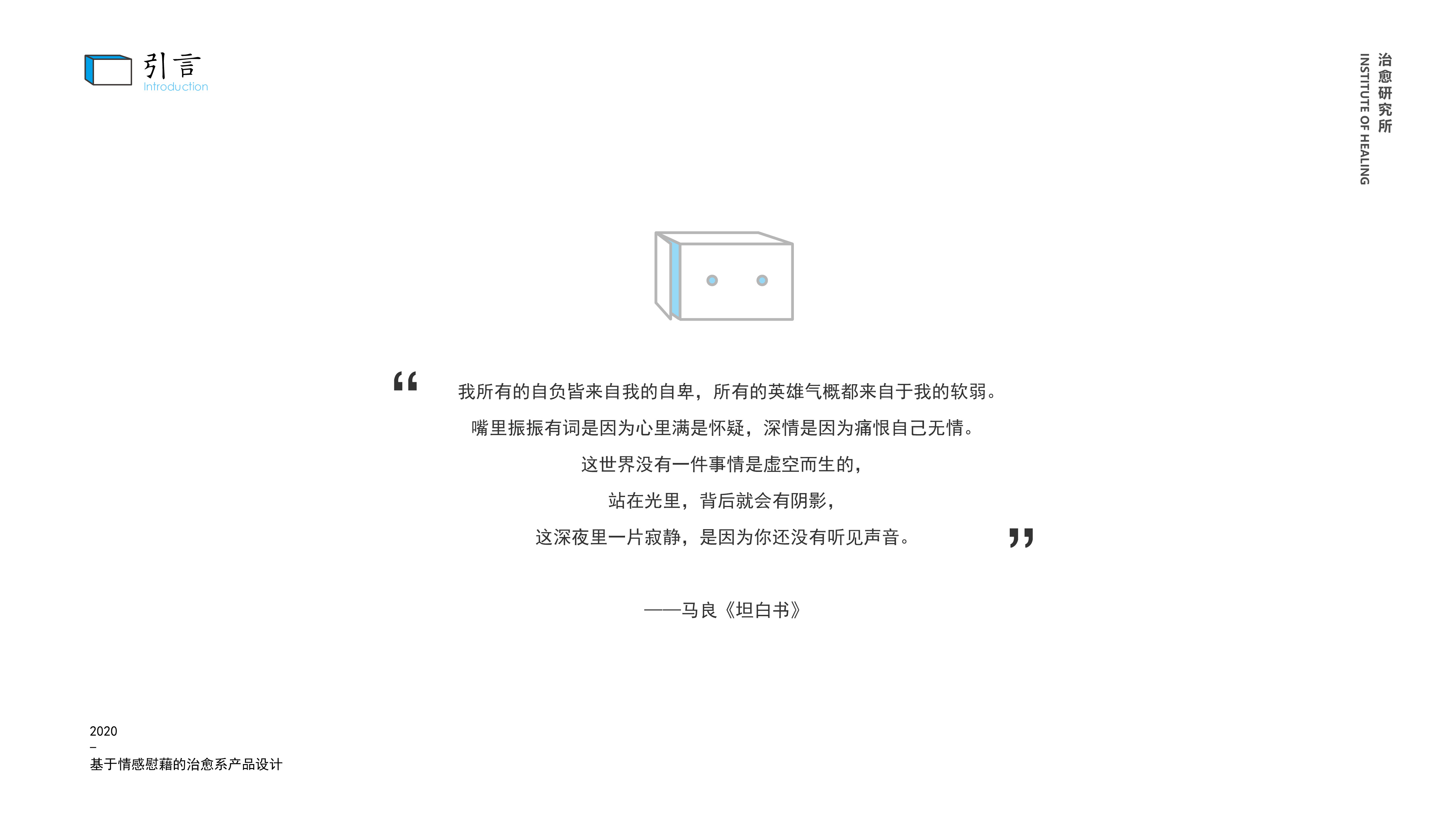 Cure system，shredder，Calendar clock，Atmosphere lamp，sound，stick，