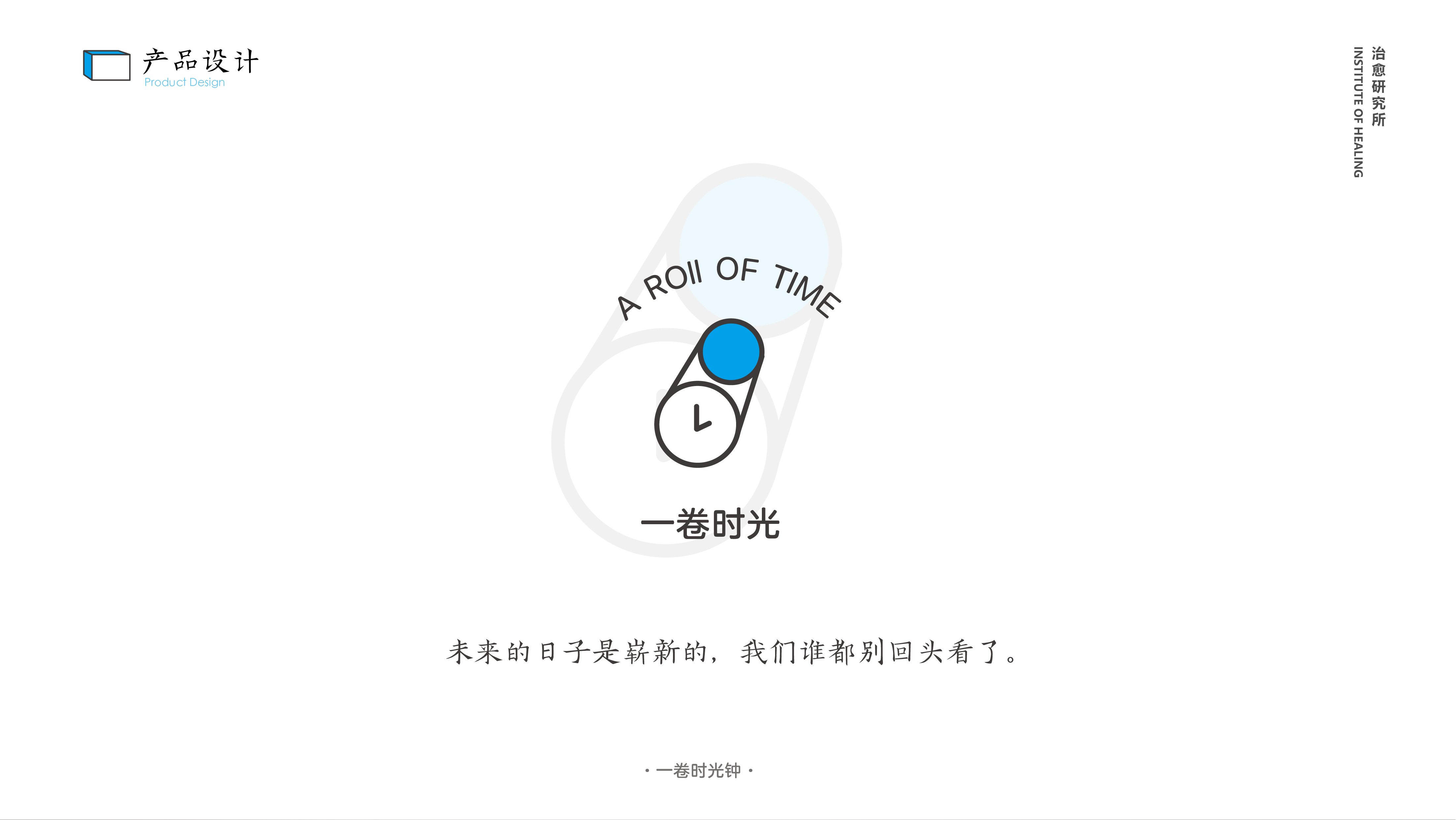 Cure system，shredder，Calendar clock，Atmosphere lamp，sound，stick，