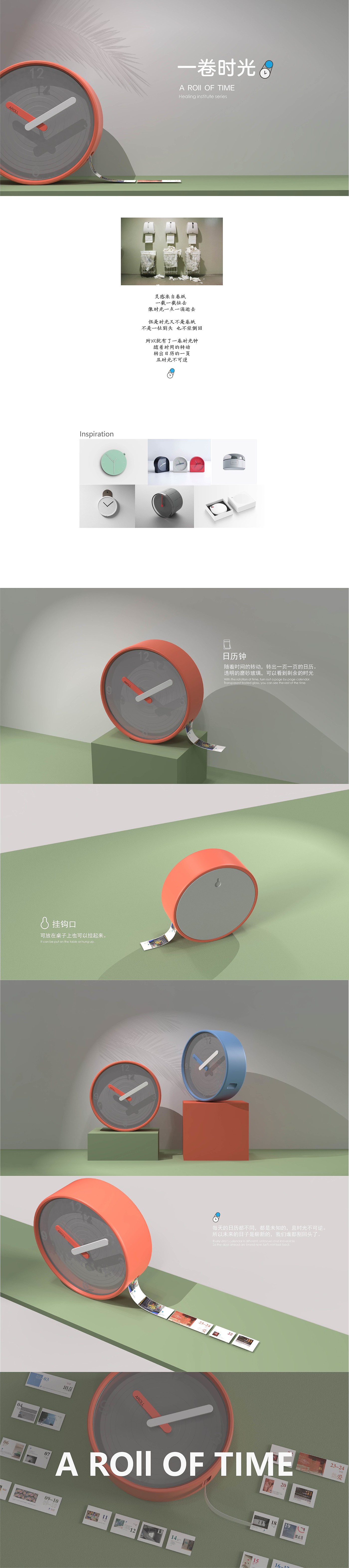 Cure system，shredder，Calendar clock，Atmosphere lamp，sound，stick，