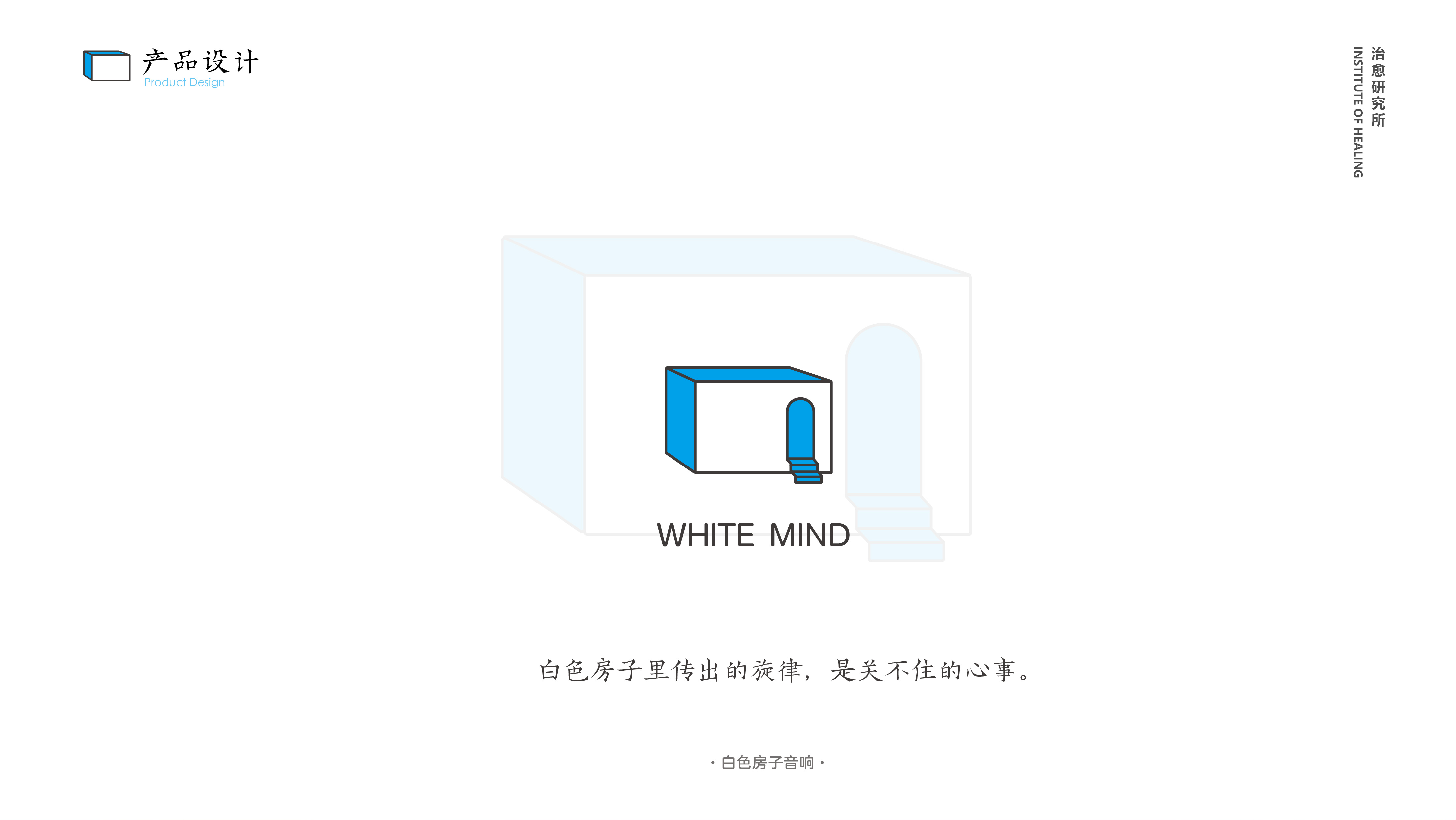 Cure system，shredder，Calendar clock，Atmosphere lamp，sound，stick，