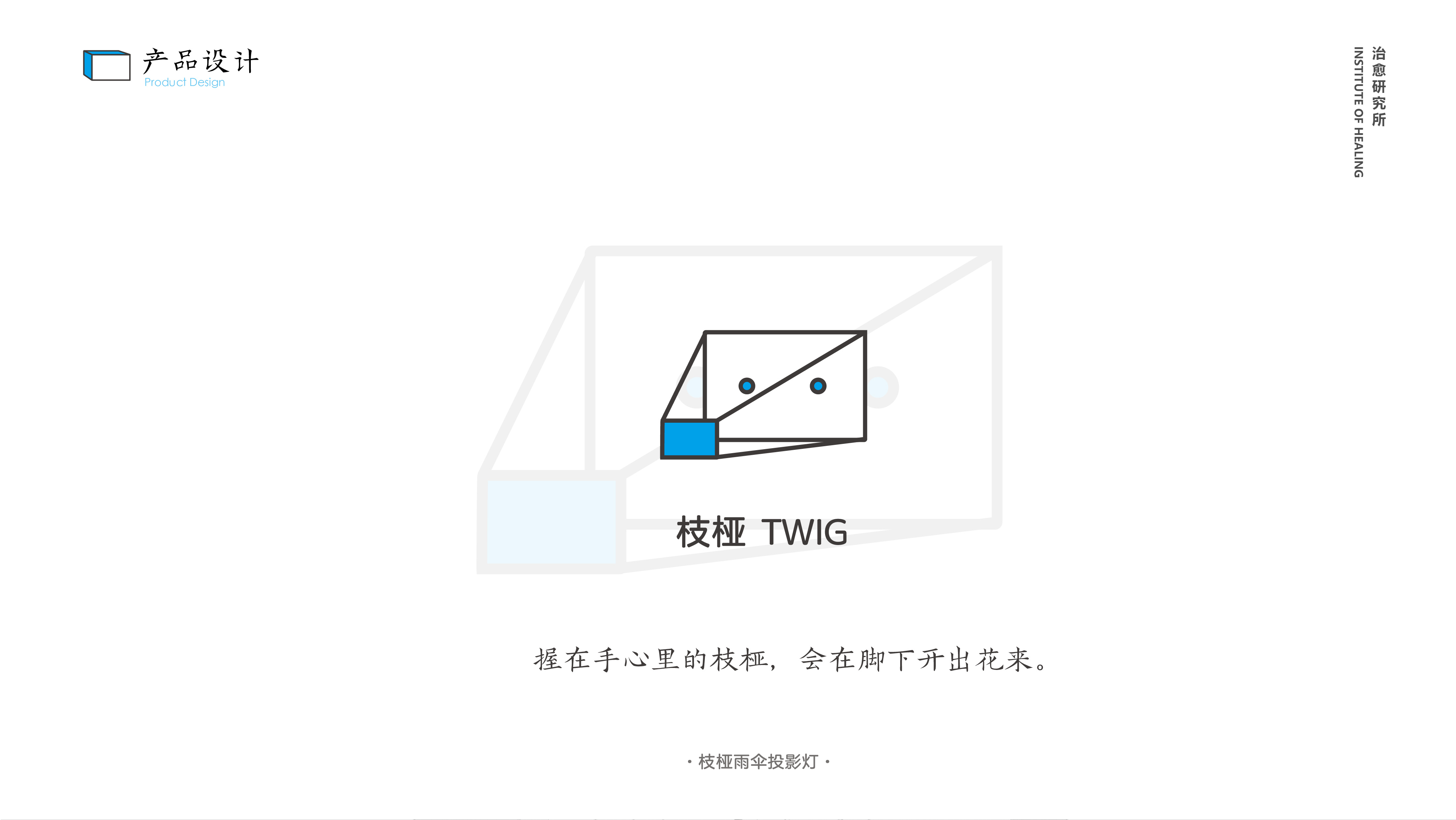 Cure system，shredder，Calendar clock，Atmosphere lamp，sound，stick，