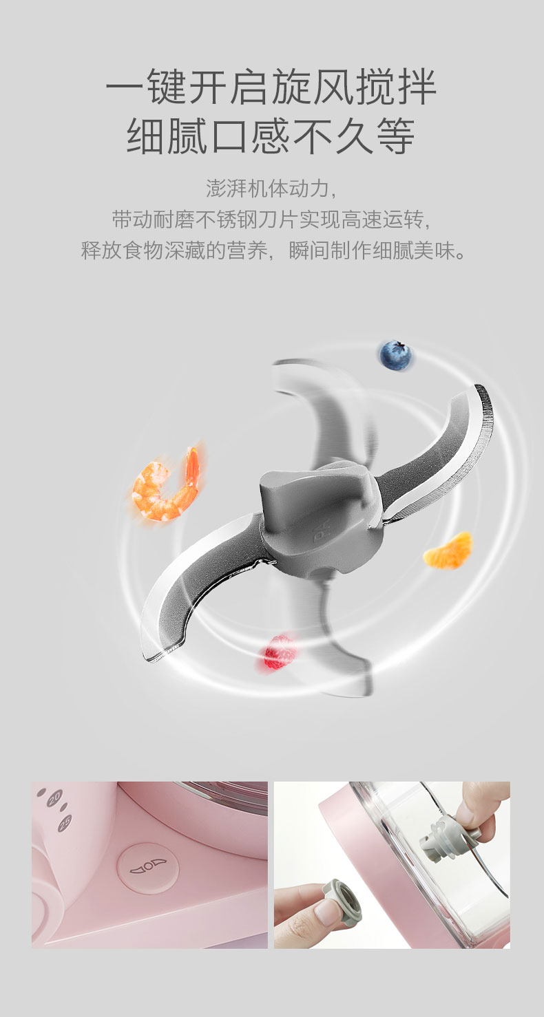 Auxiliary food machine，food processor，baby，BabyCare auxiliary food machine，Design of baby food aid machine，
