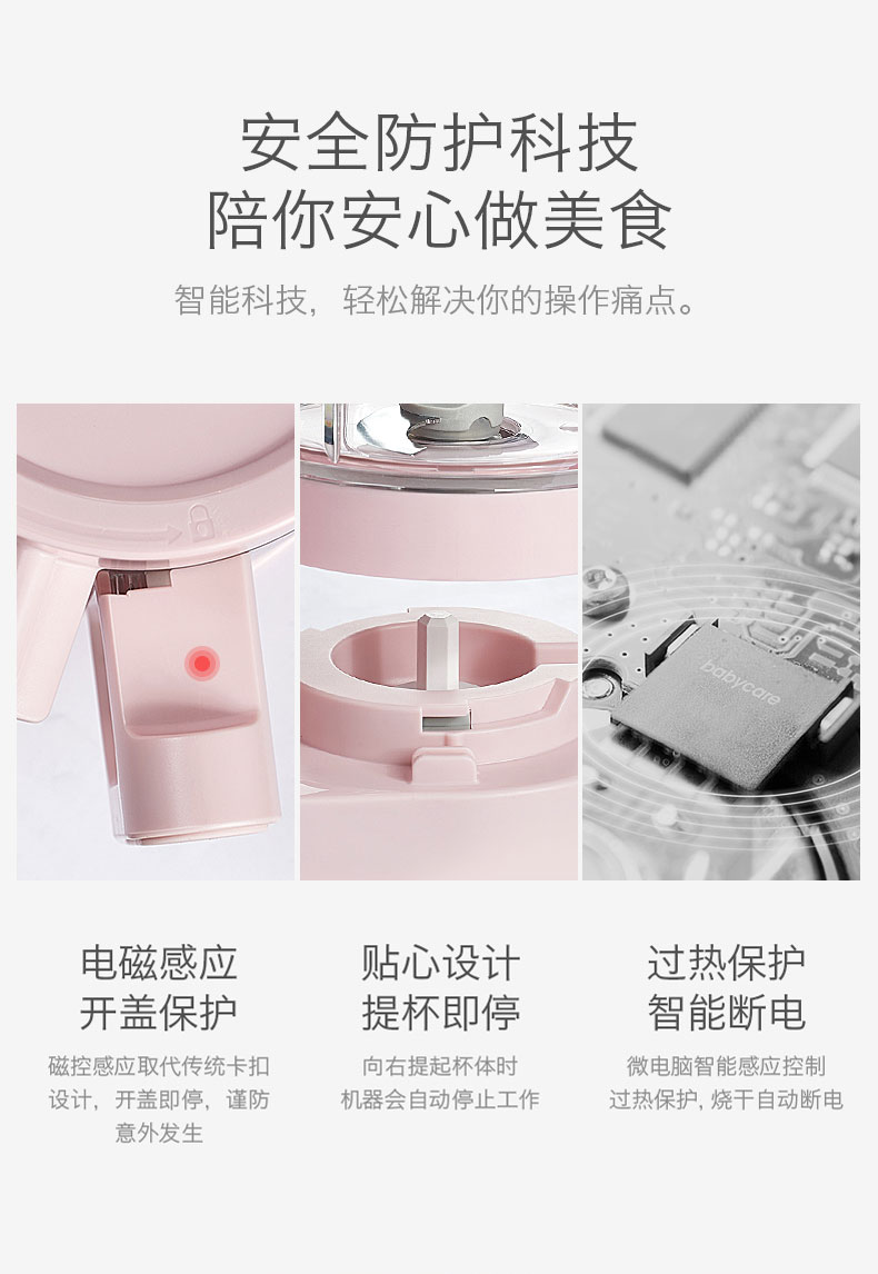 Auxiliary food machine，food processor，baby，BabyCare auxiliary food machine，Design of baby food aid machine，