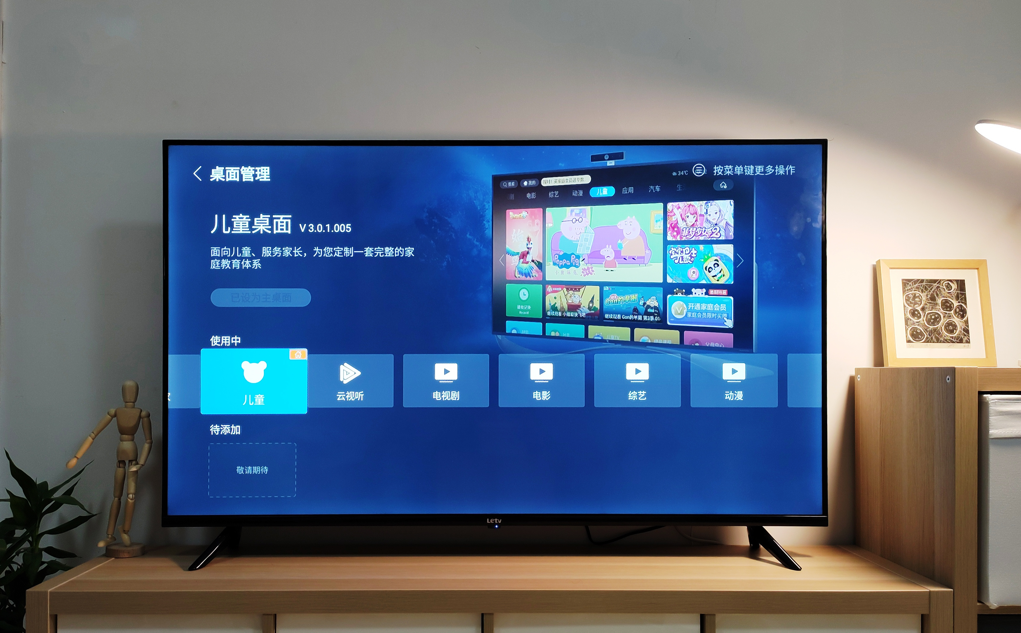 LETV super TV，F55，evaluating ，4K，Large screen，Design，