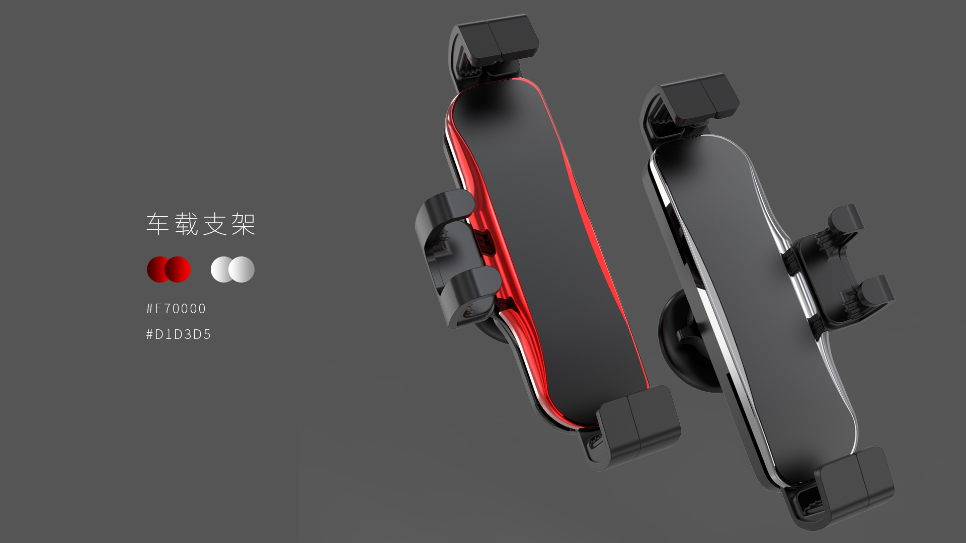 Mobile phone bracket，Bracket，