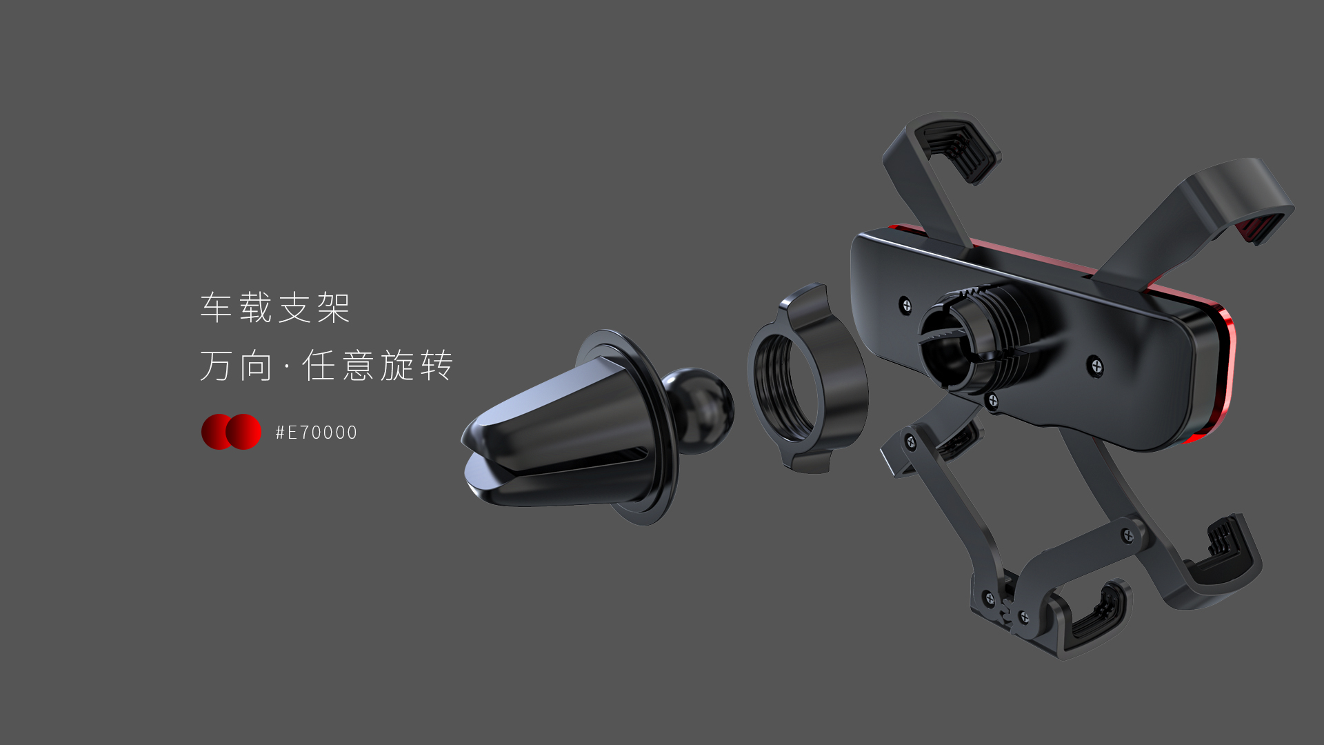 Mobile phone bracket，Bracket，