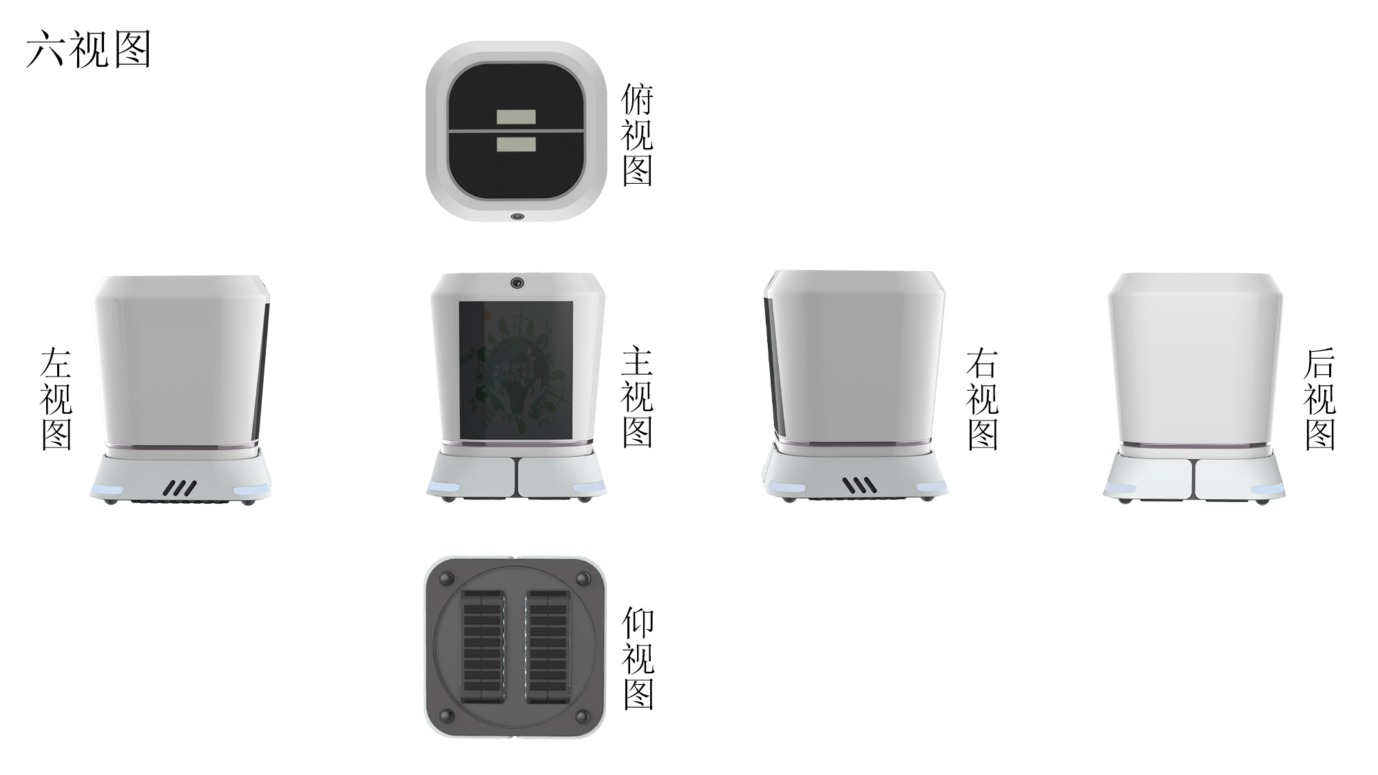 intelligence，trash can，