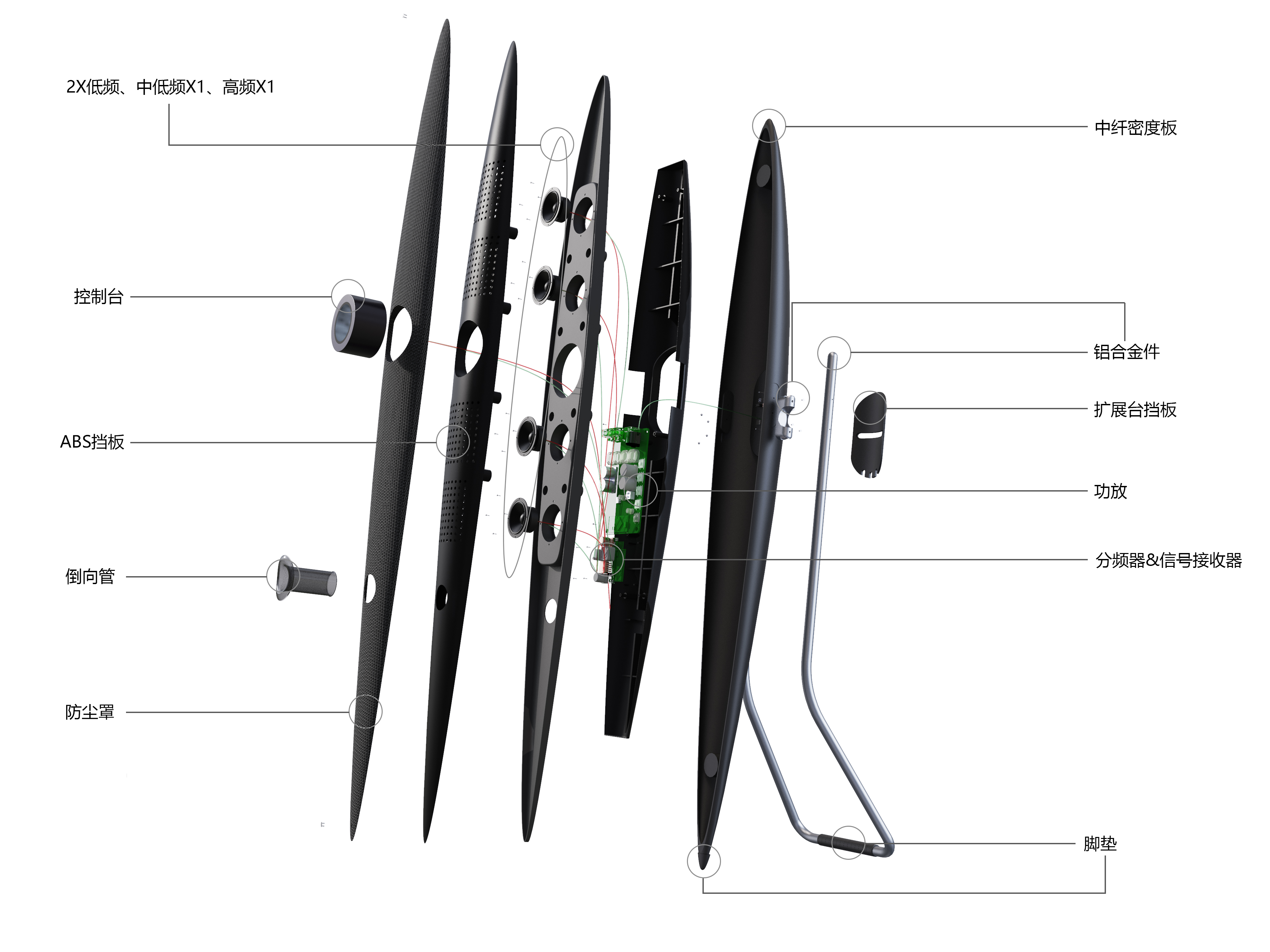 loudspeaker box，streamline，