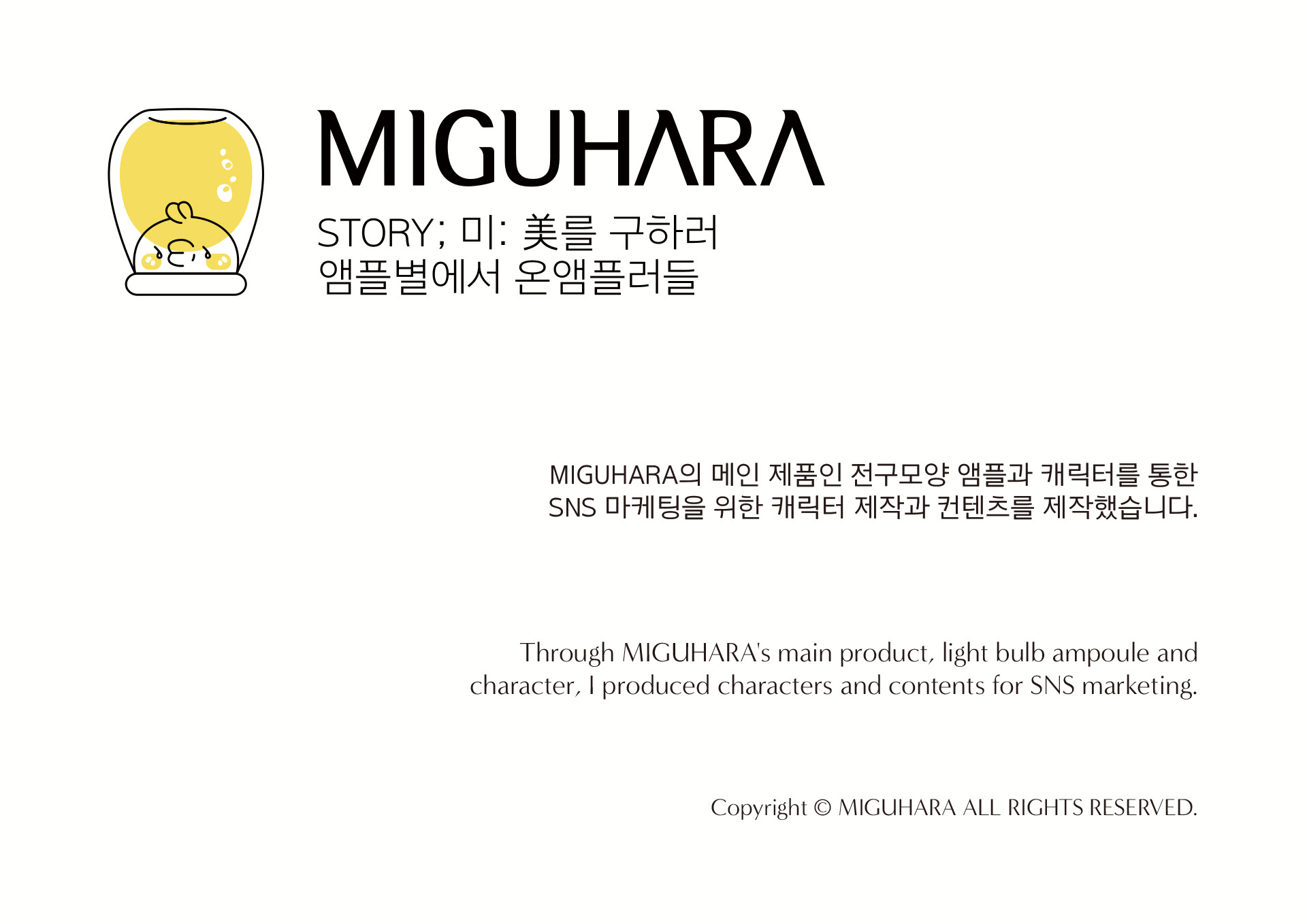 Light bulb:，colour，skin care products，lovely，Childlike interest，