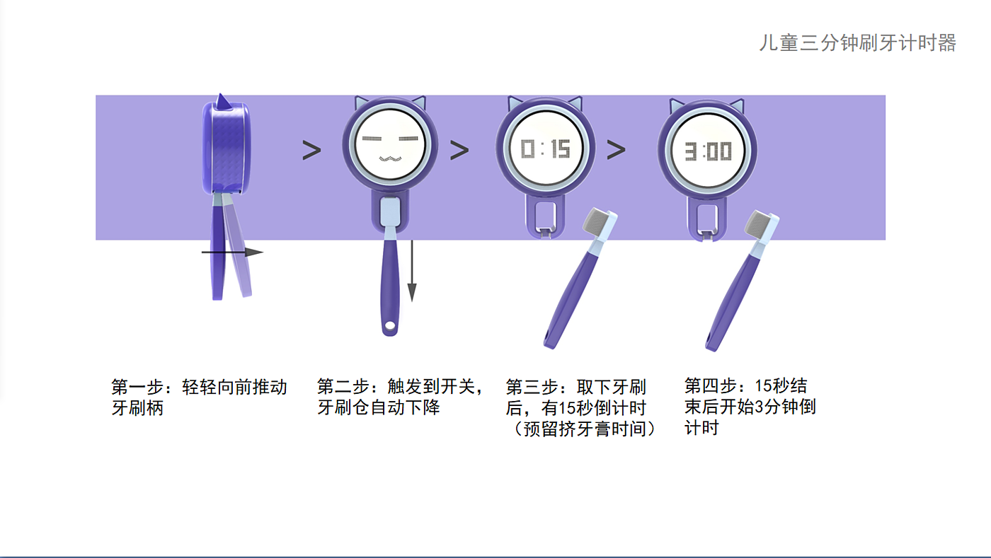 儿童，计时器，刷牙，系列化，卡通，消毒，牙刷，