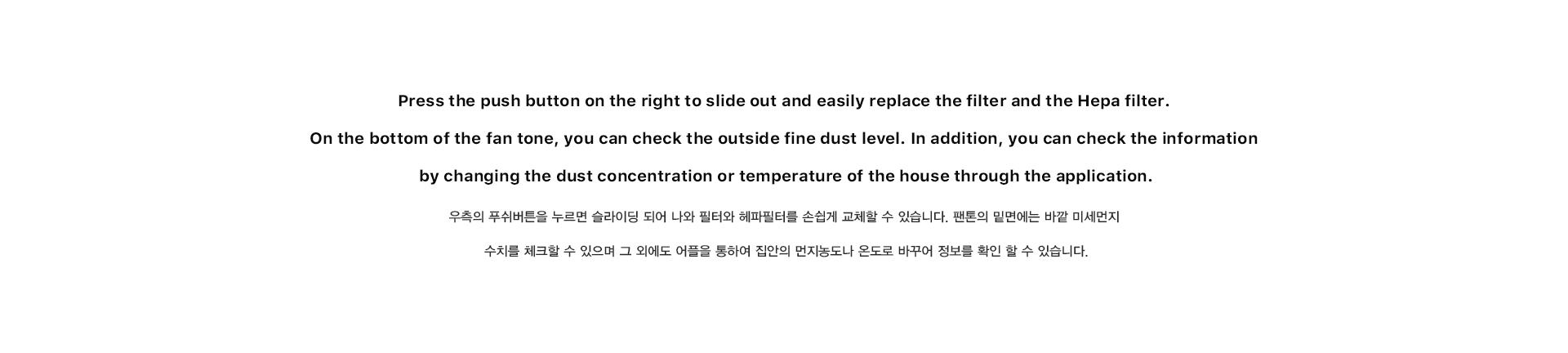 Hyojeong Lee，Fan Tone，app，electric fan，air cleaner，