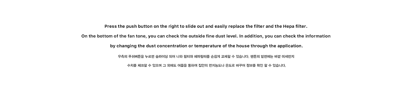 Hyojeong Lee，Fan Tone，app，electric fan，air cleaner，
