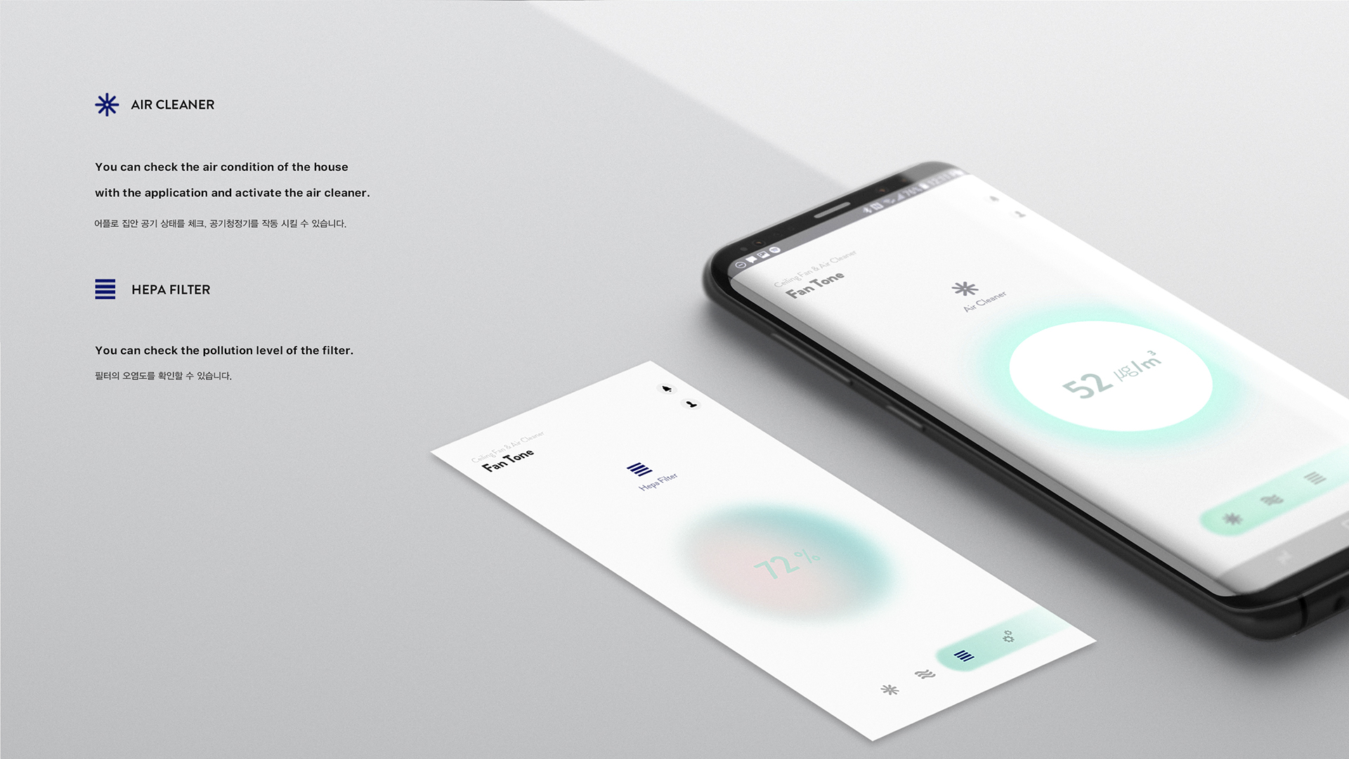 Hyojeong Lee，Fan Tone，app，electric fan，air cleaner，