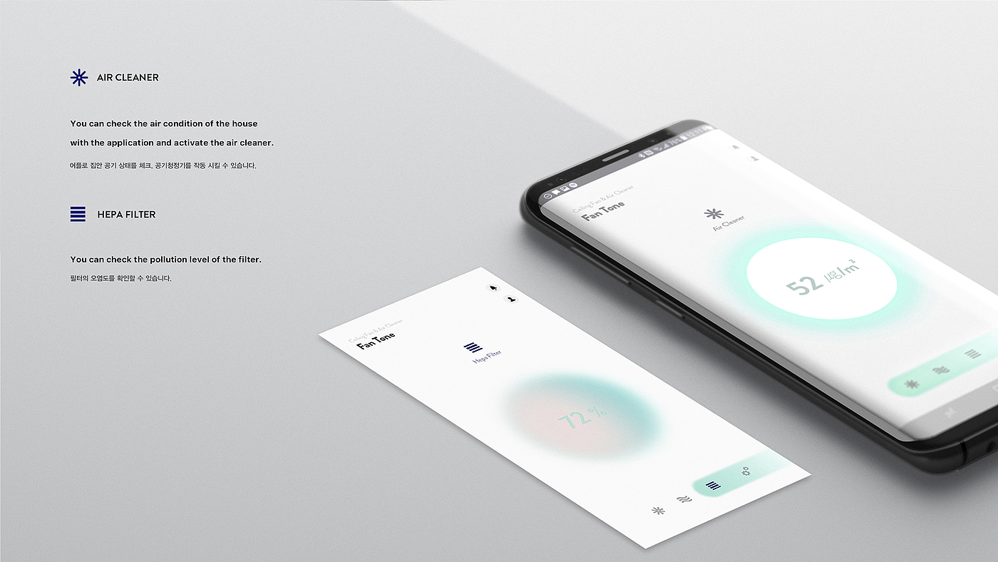 Hyojeong Lee，Fan Tone，app，电风扇，空气净化器，