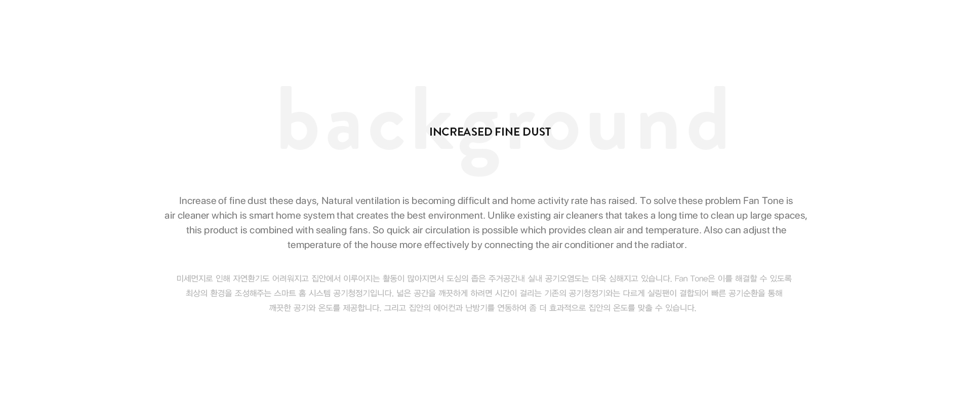 Hyojeong Lee，Fan Tone，app，electric fan，air cleaner，