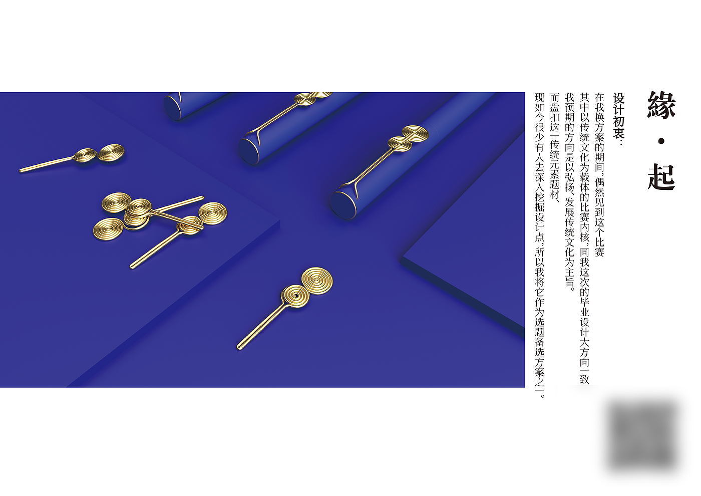 Graduation project，Cultural creation，Stationery，Office Supplies，Home life，