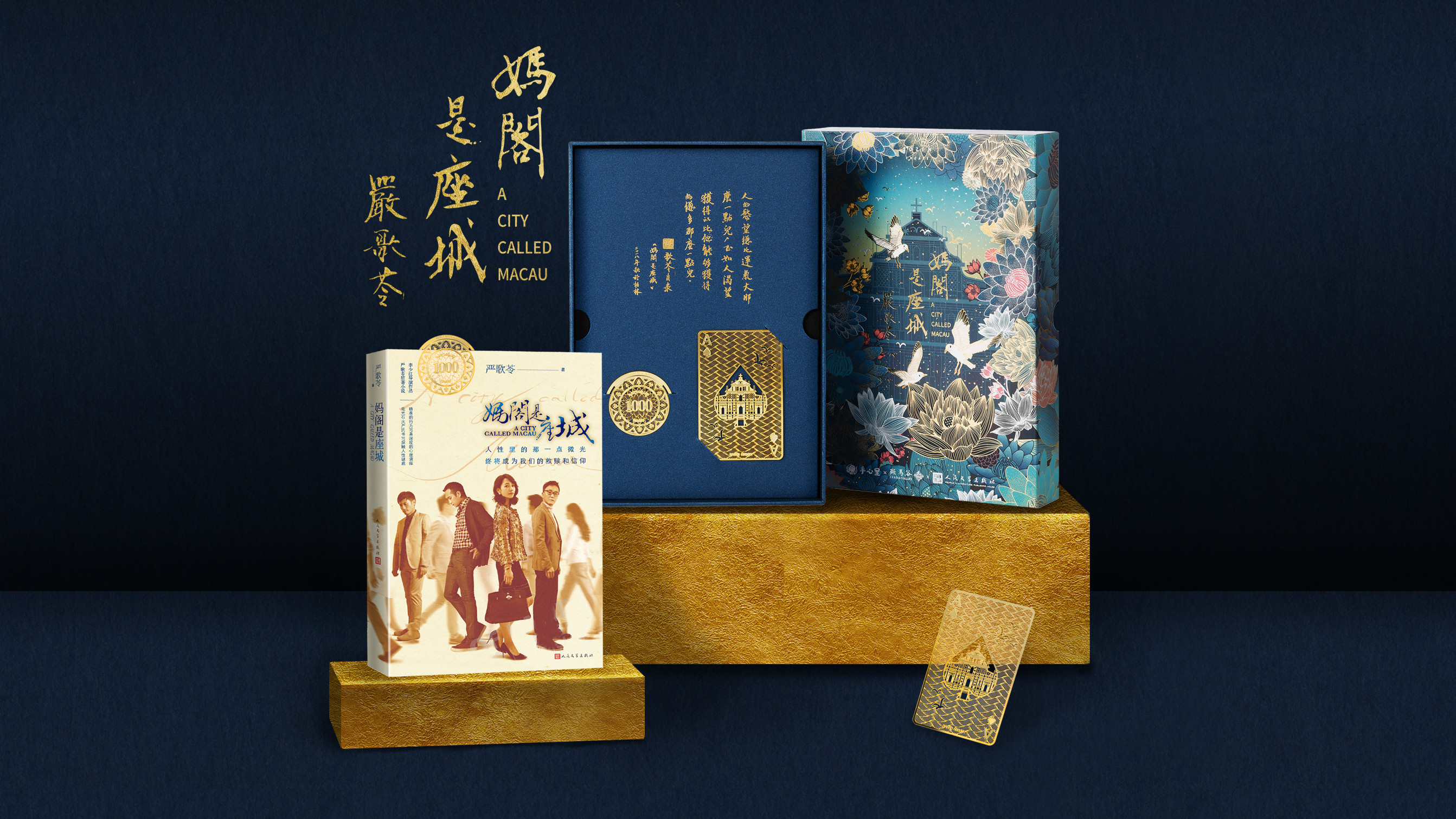 bookmark，Joint gift box，packing design，delicate，