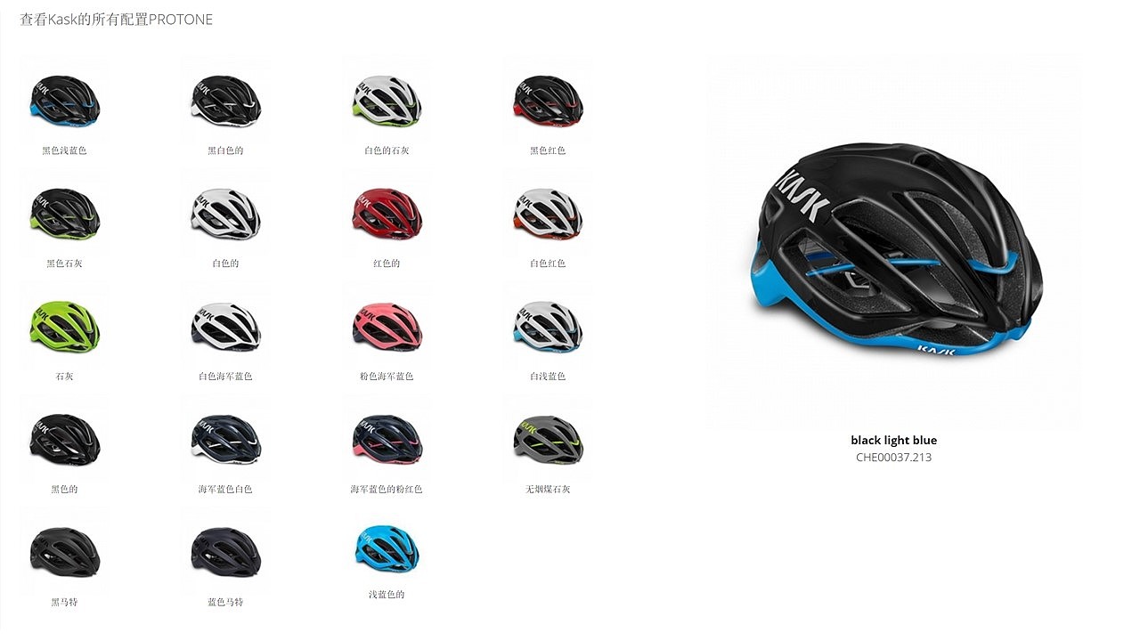 Helmet，