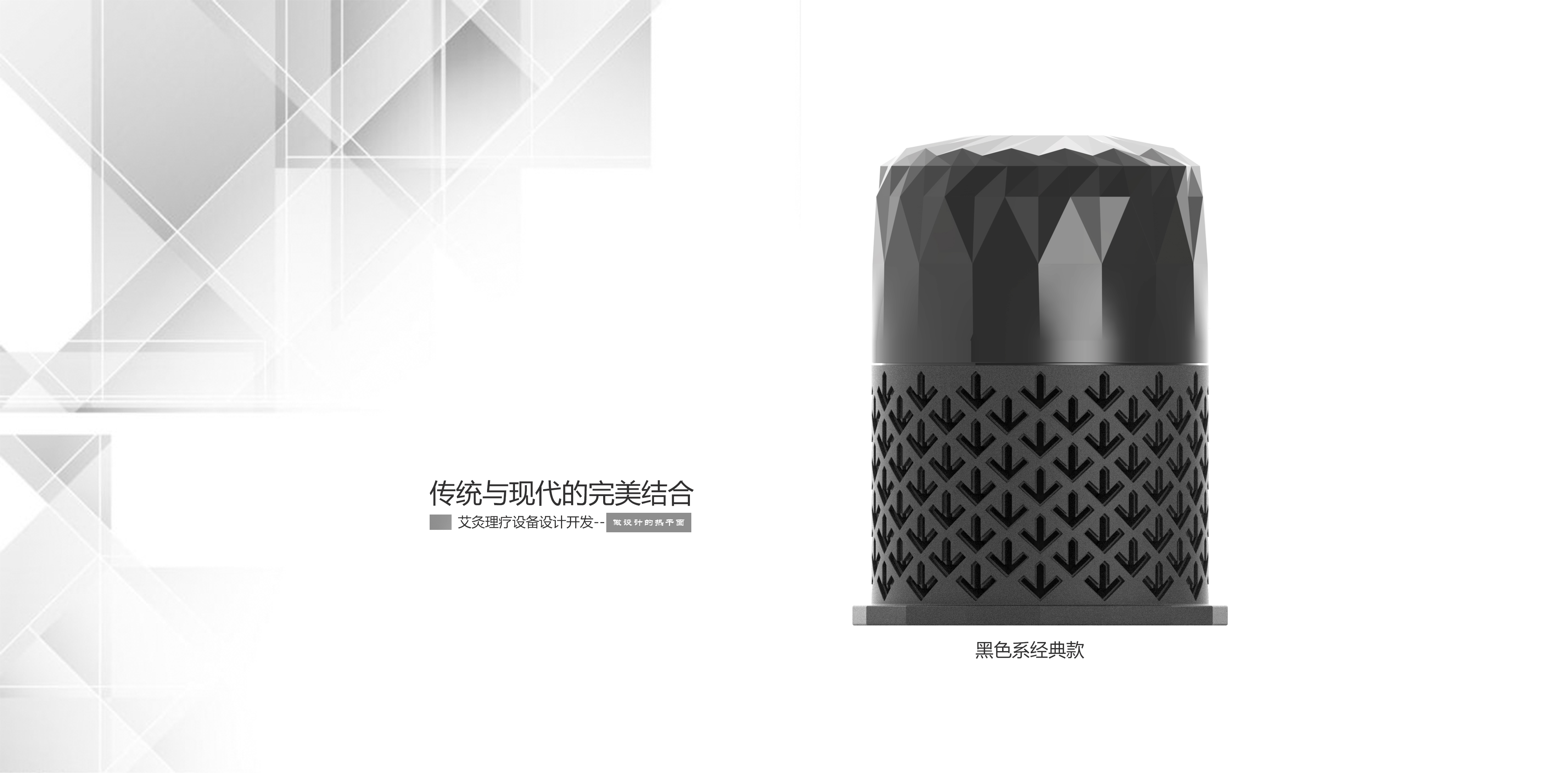 Design inspiration，industrial design，Modeling design，Moxibustion product design，Medical device design，Design thinking，Physiotherapy products，