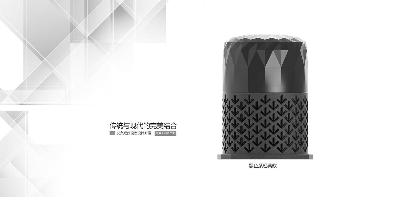 Design inspiration，industrial design，Modeling design，Moxibustion product design，Medical device design，Design thinking，Physiotherapy products，