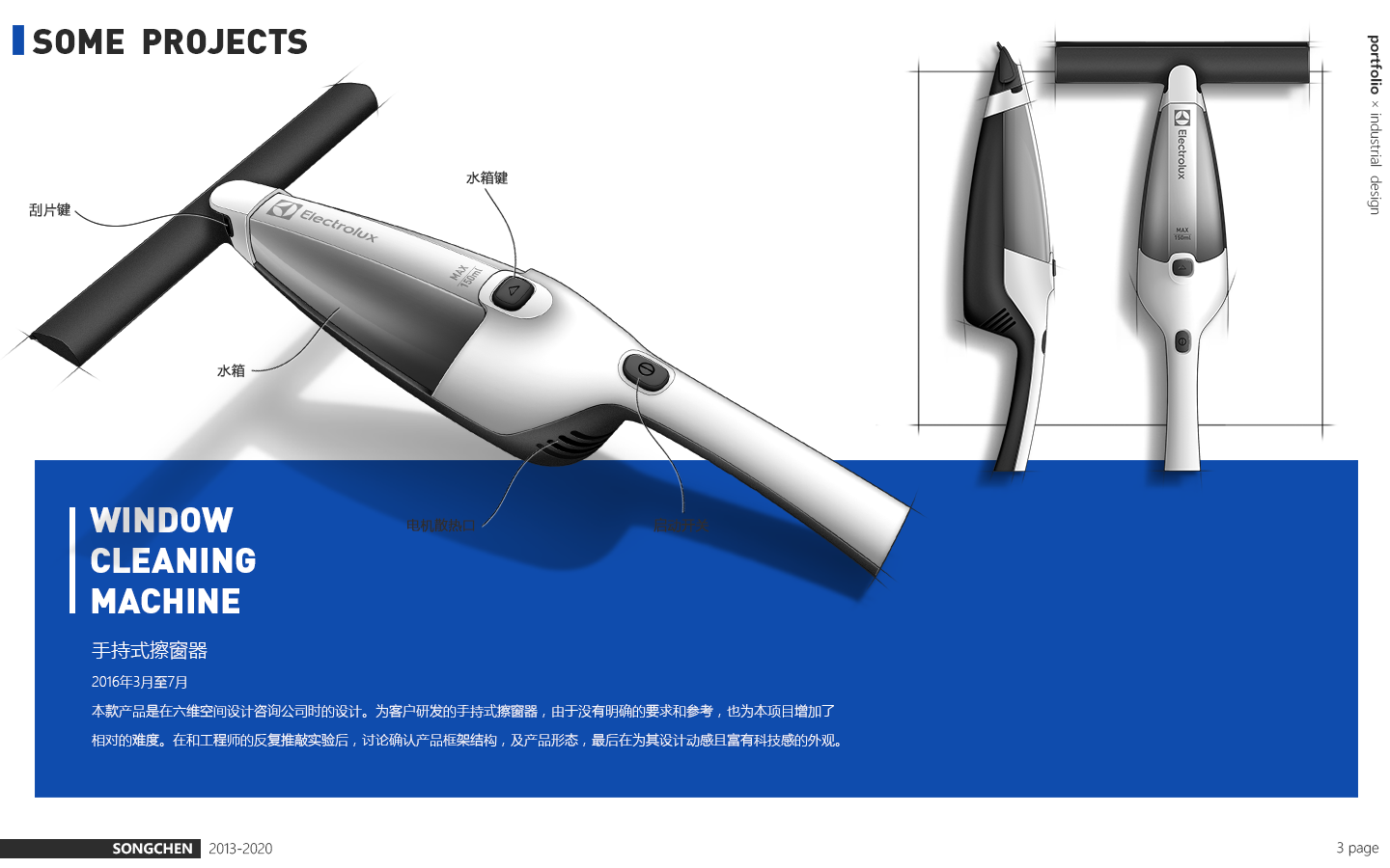 2013-2020 partial design，