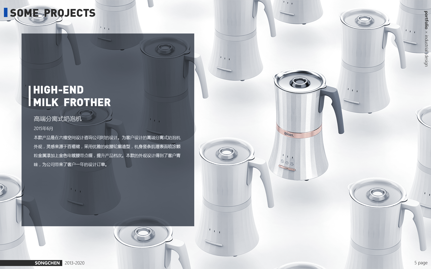 2013-2020 partial design，