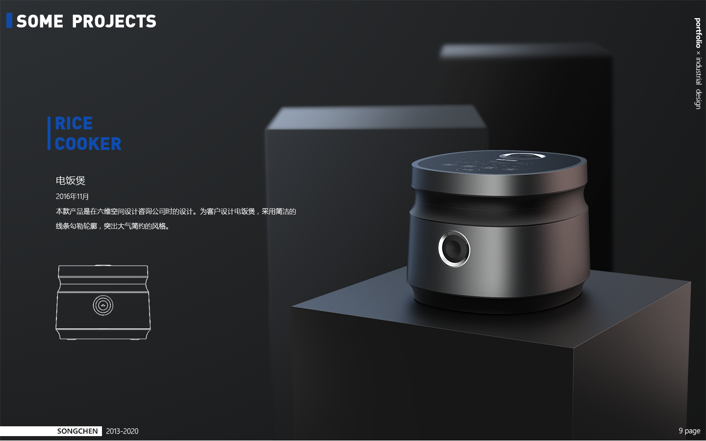 2013-2020 partial design，