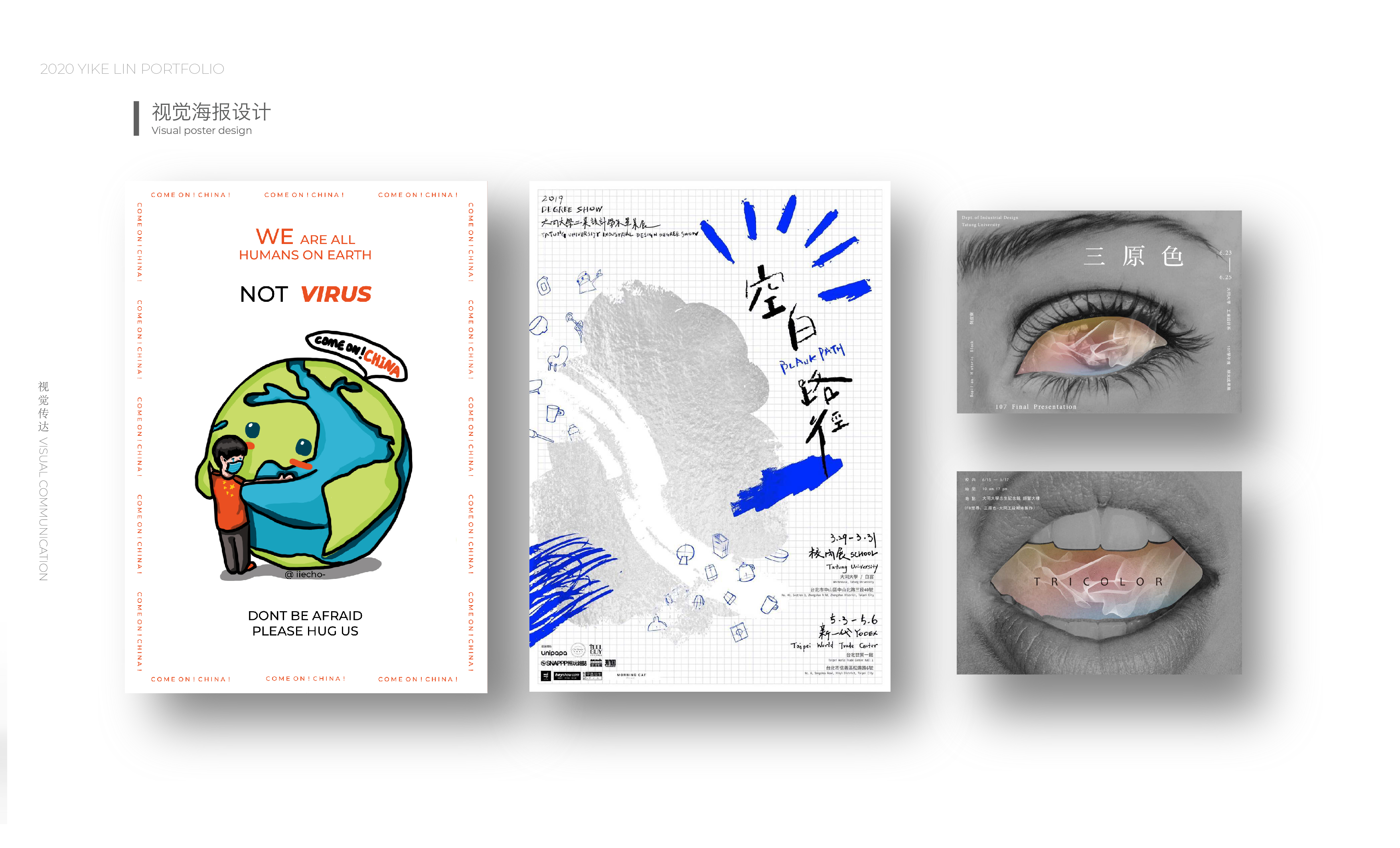 sample reels，product design，